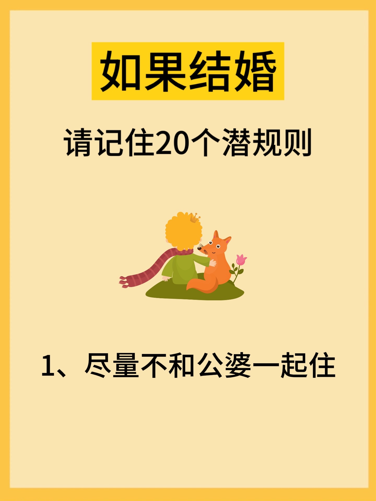 结婚为什么百度百科百科在线 结婚为什么百度百科百科在线