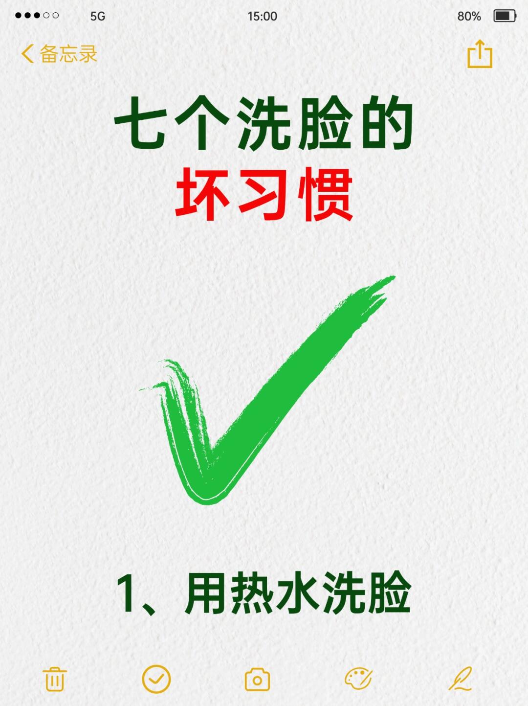 1热水洗脸的危害 以前我总以为热水洗脸能洗得更干净于是经常用很