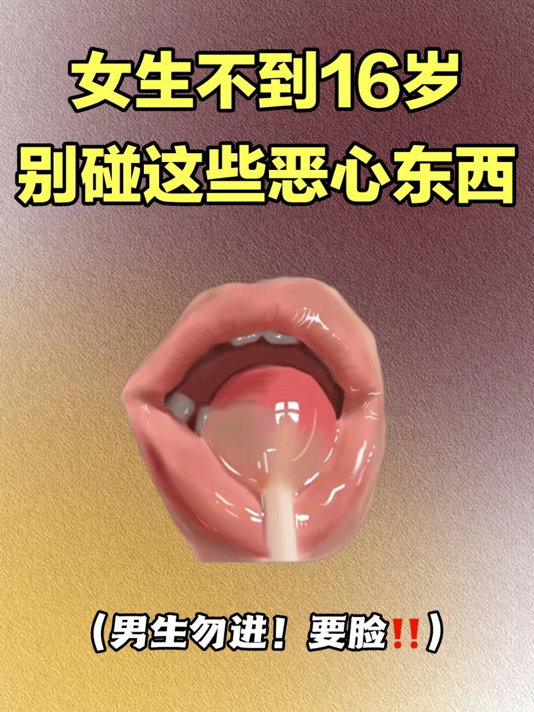 每个女生都渴望变美,但变美可不是一件简单的事!
