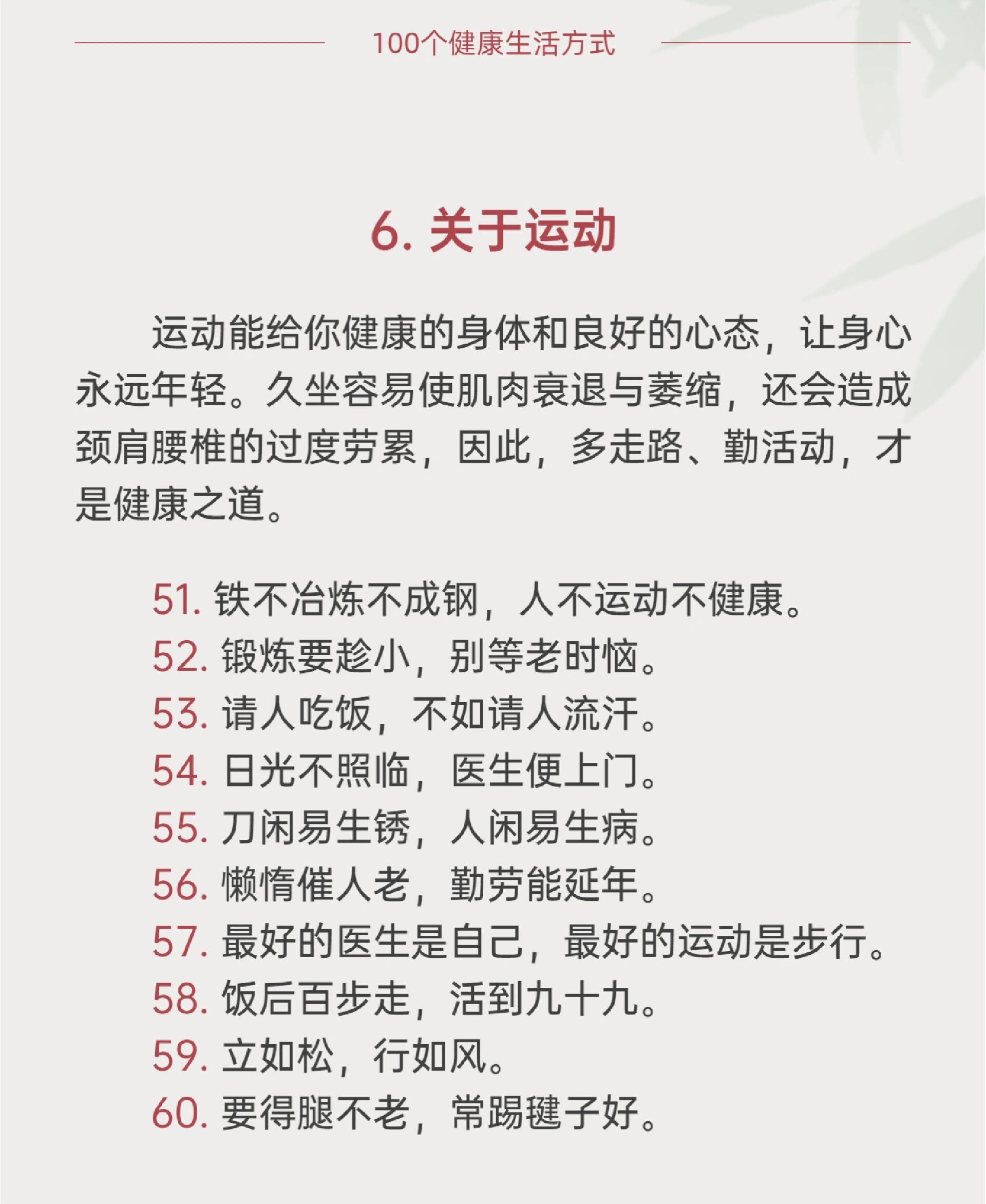 健的意思和含义(健的意思和含义用在人名)