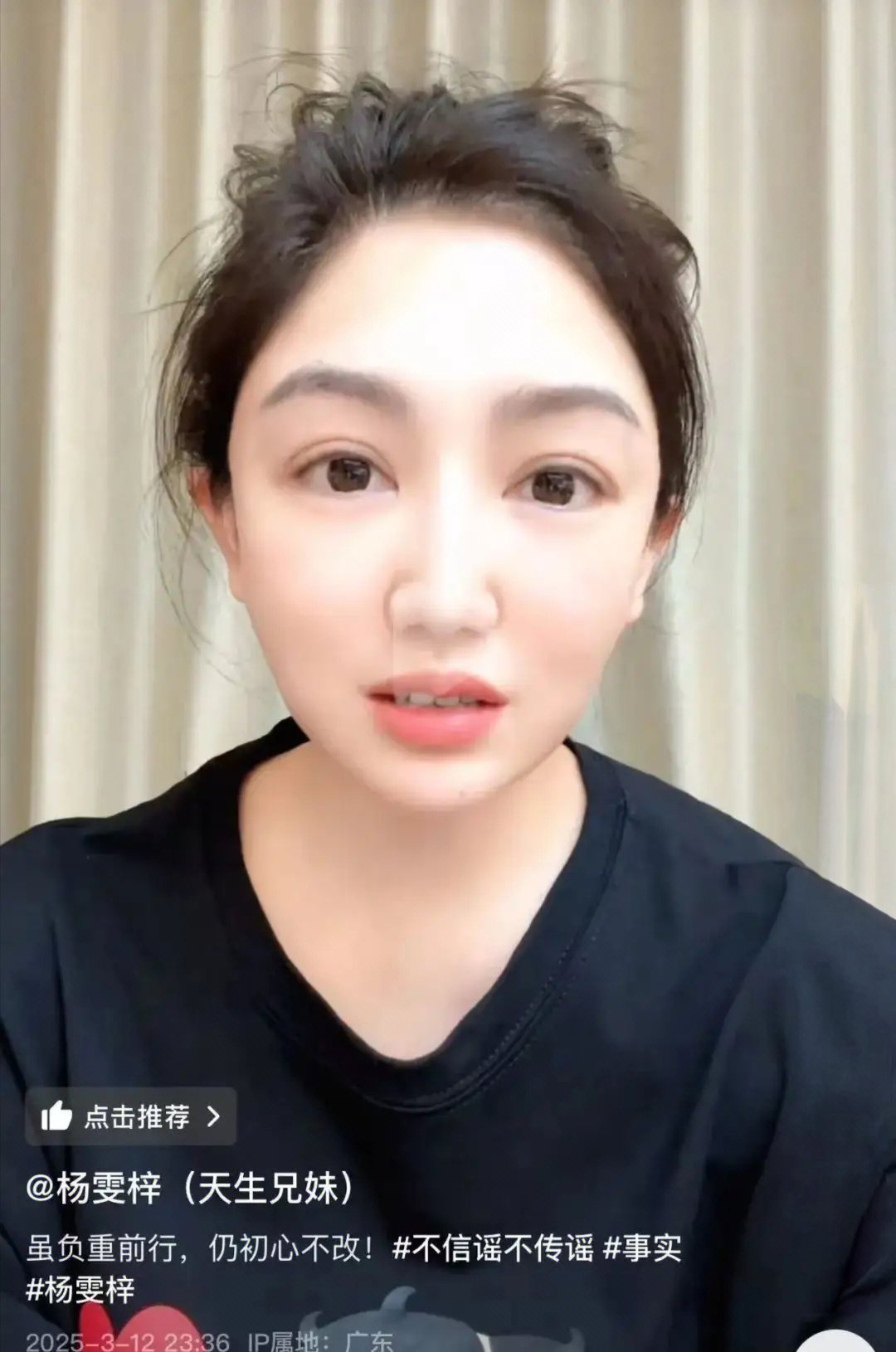 经问询双方达成执行和解杨雯梓回应称没恶意隐匿债务