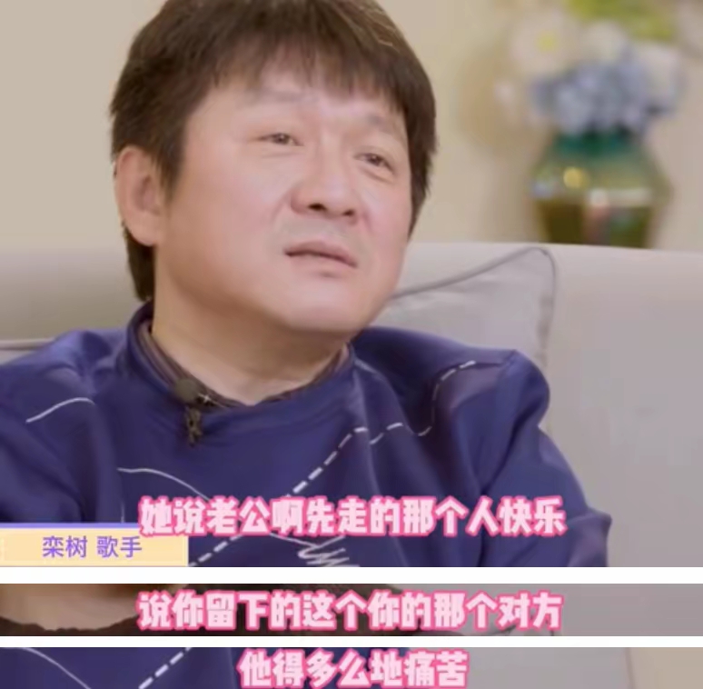 王菲也没想到,自己抛弃的前男友栾树,如今在咏梅手里闪闪发光