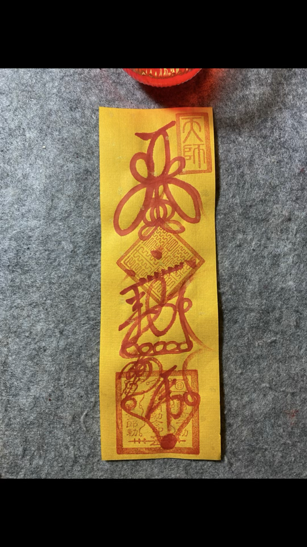 龙虎玄坛赵元帅招财符,此符适宜大众各种求财的情况 广开财路
