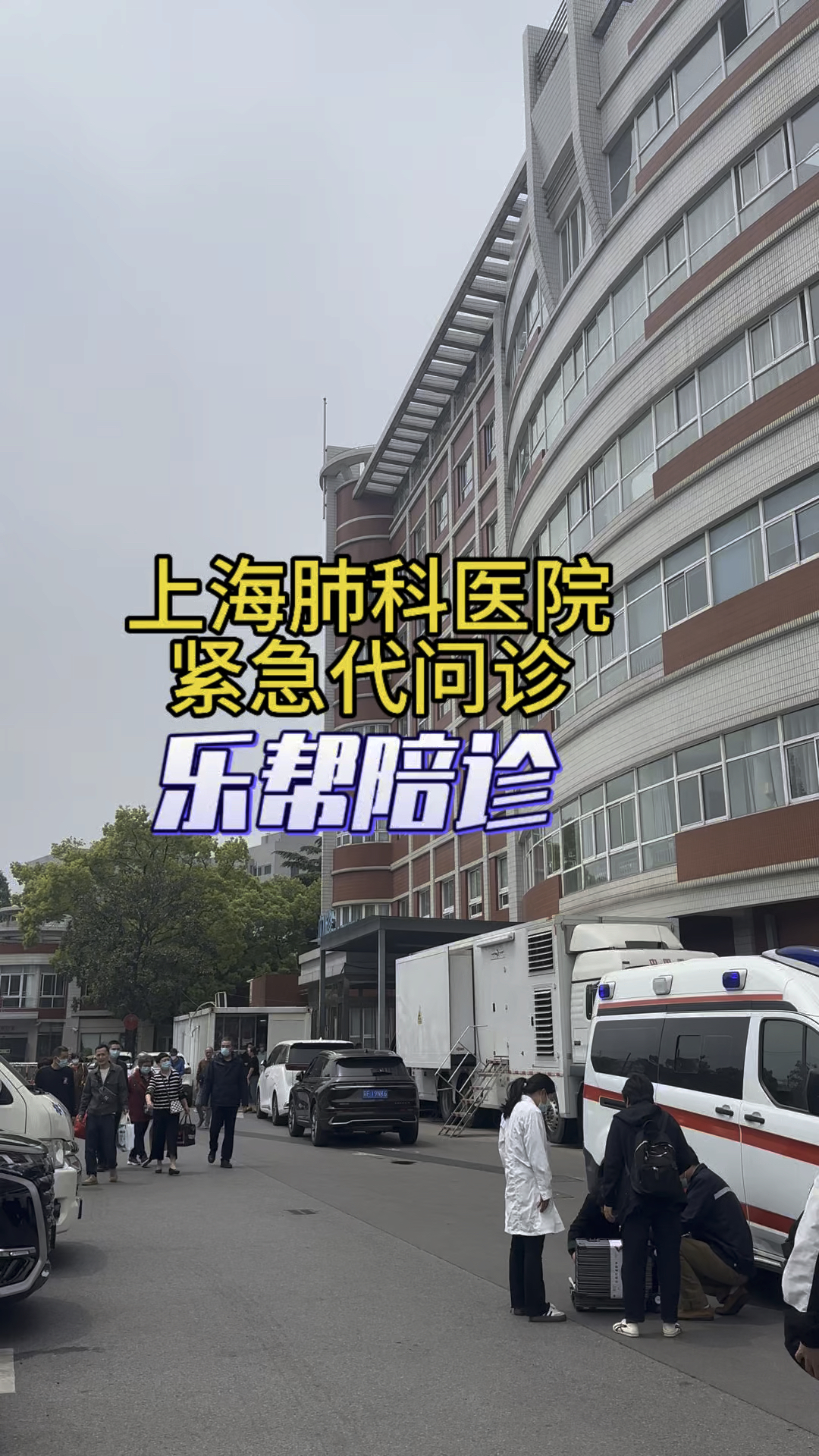 关于安贞医院陪诊代挂号来京看病路线全程规划，不绕路不折腾的信息