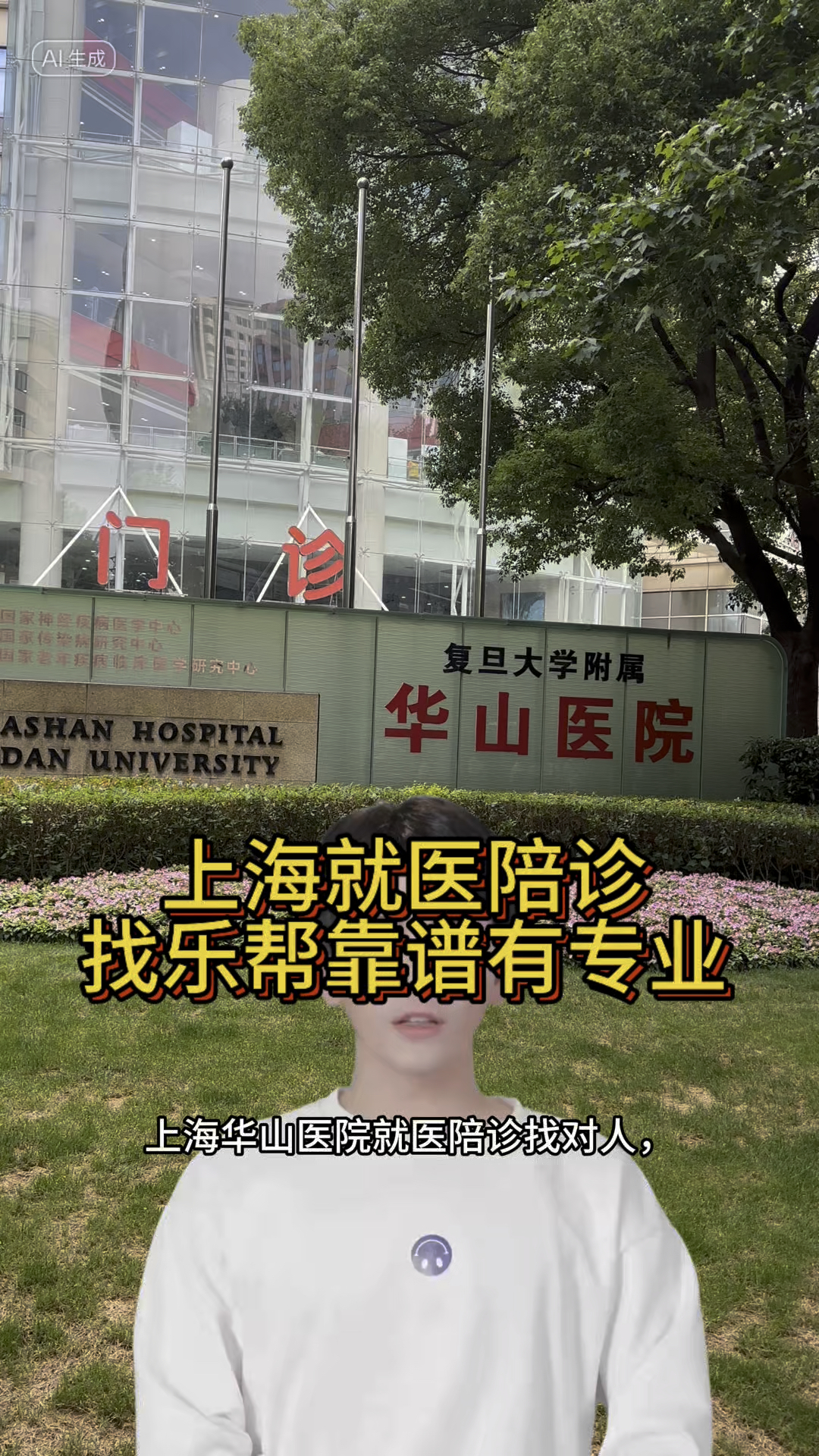 代问诊加陪诊挂号住院登记咨询,代问诊加陪诊挂号住院登记咨询什么 代问诊加陪诊挂号住院登记咨询,代问诊加陪诊挂号住院登记咨询什么