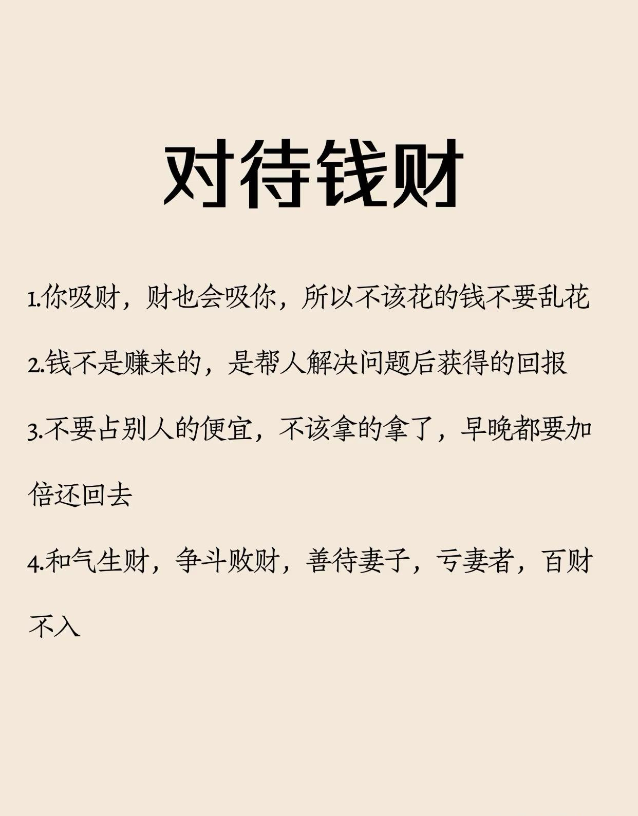 致富挣钱门路图片(致富挣钱门路图片高清)