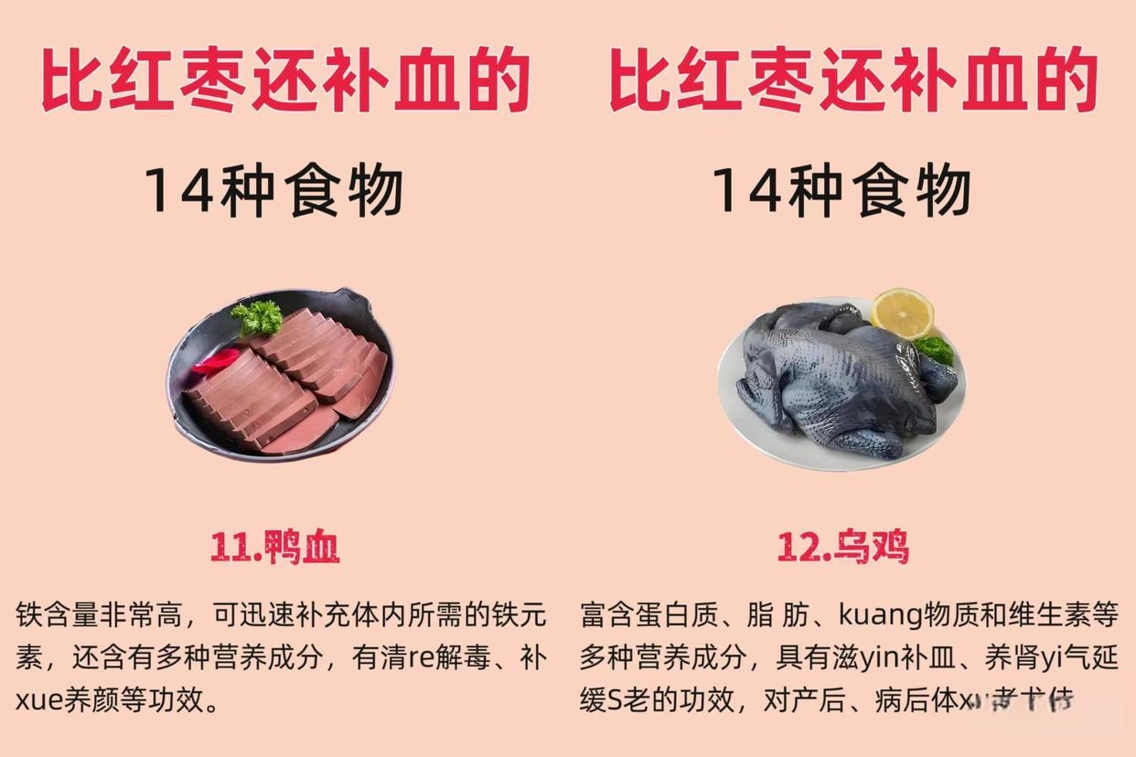 补气养血的膳食(补气养血食谱大全)