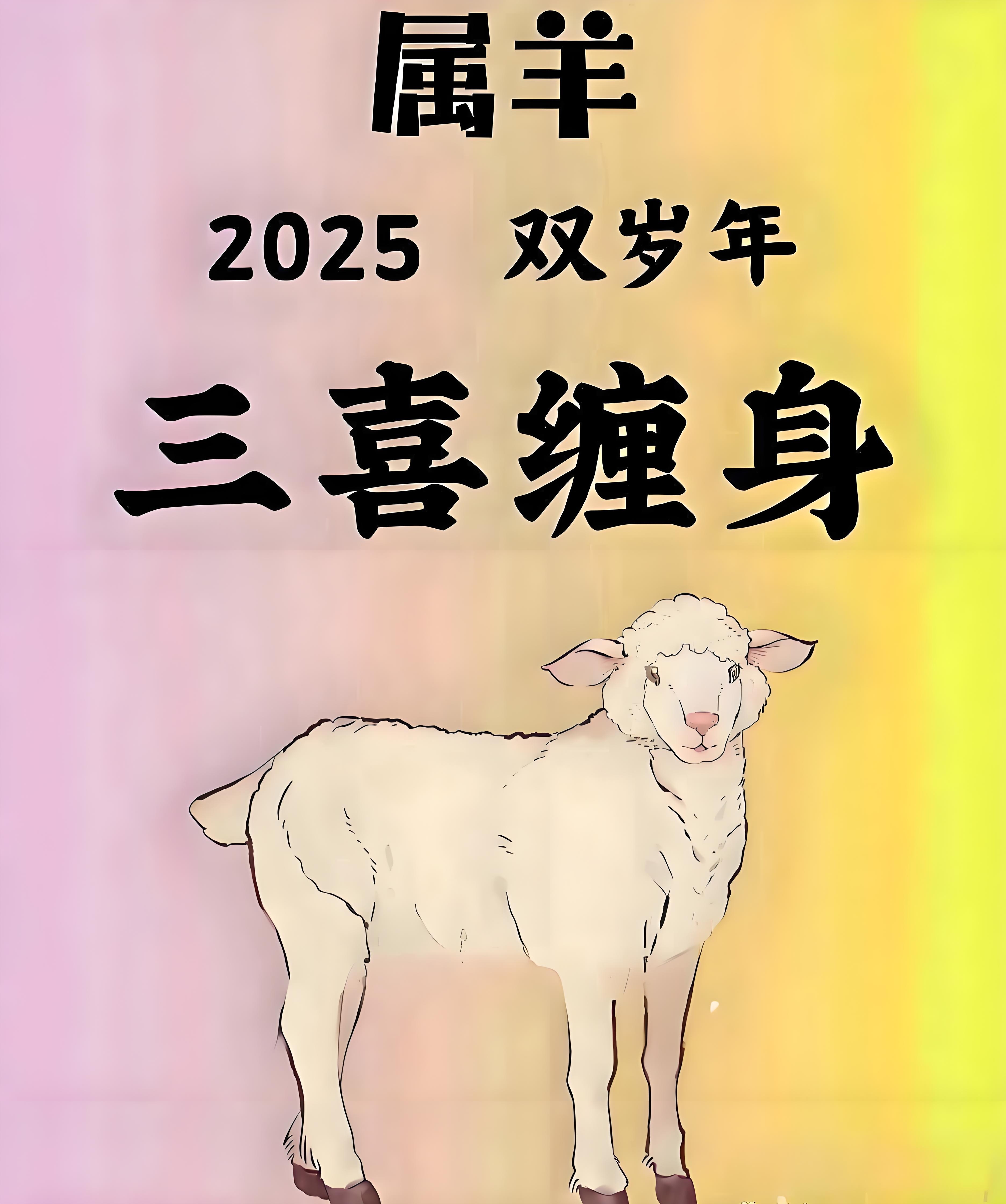 11月份生肖羊的运势(11月份属羊的财运)