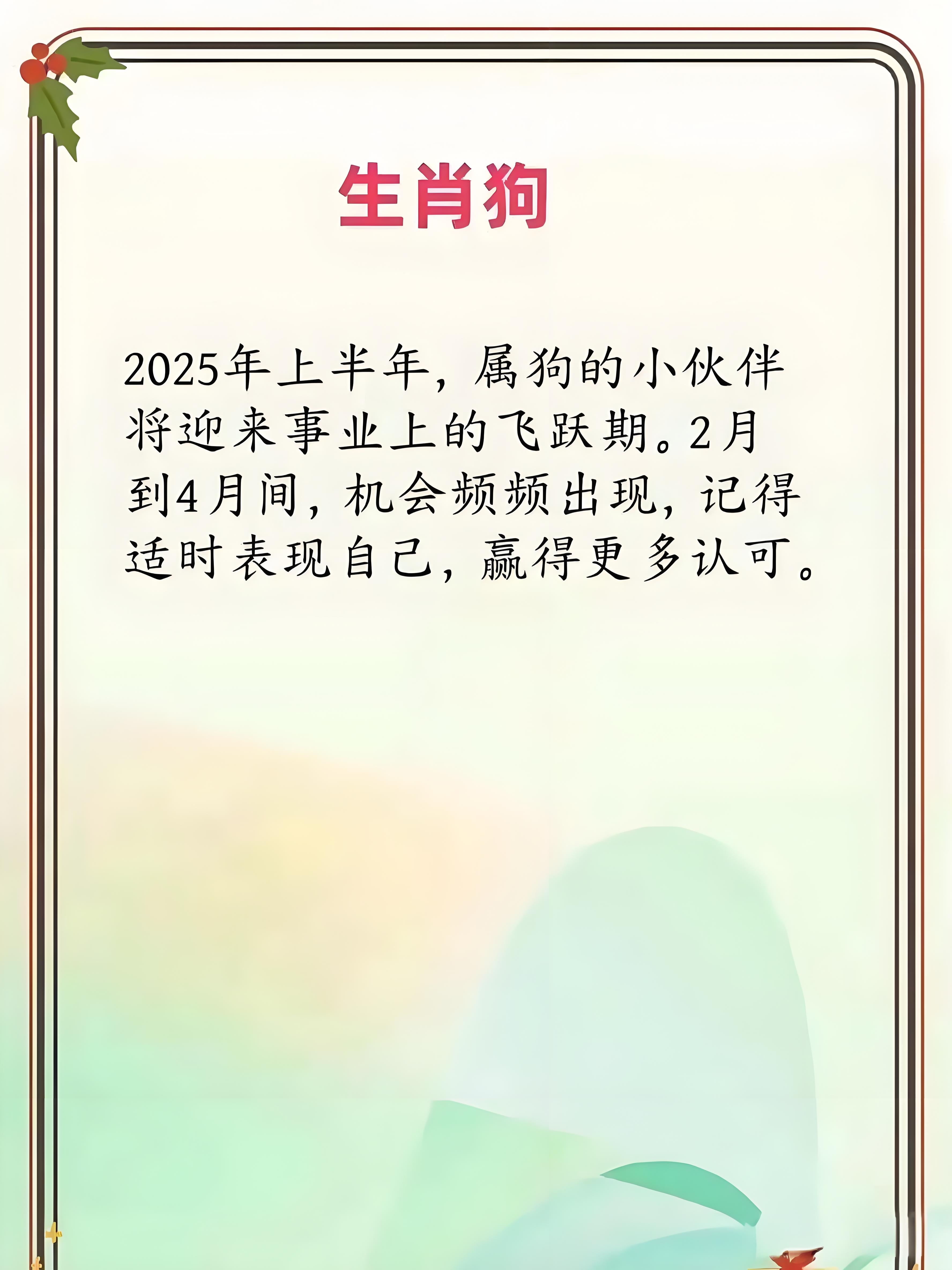2025各个生肖运势(2021至2025年生肖)