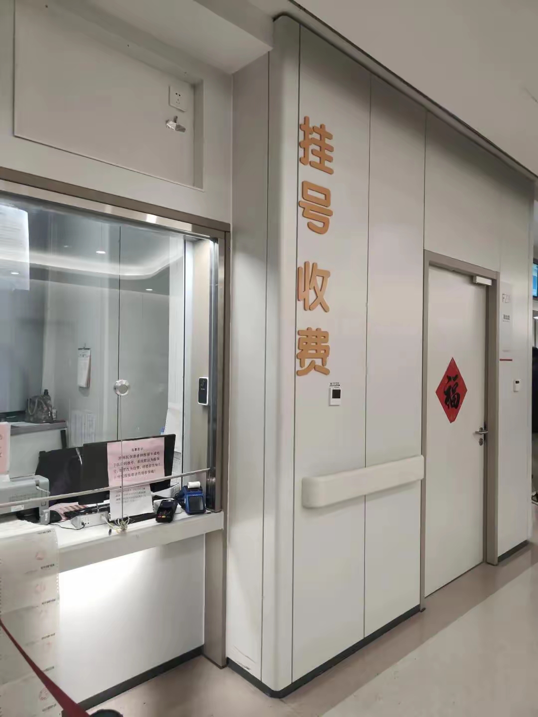 关于沈阳市第五人民医院（沈阳市肿瘤医院）住院检查加急代办的信息