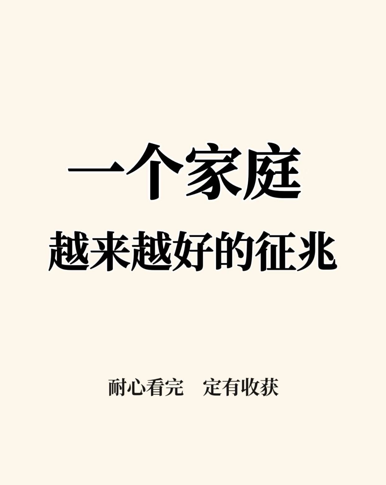 家人们想让日子越过越好吗?