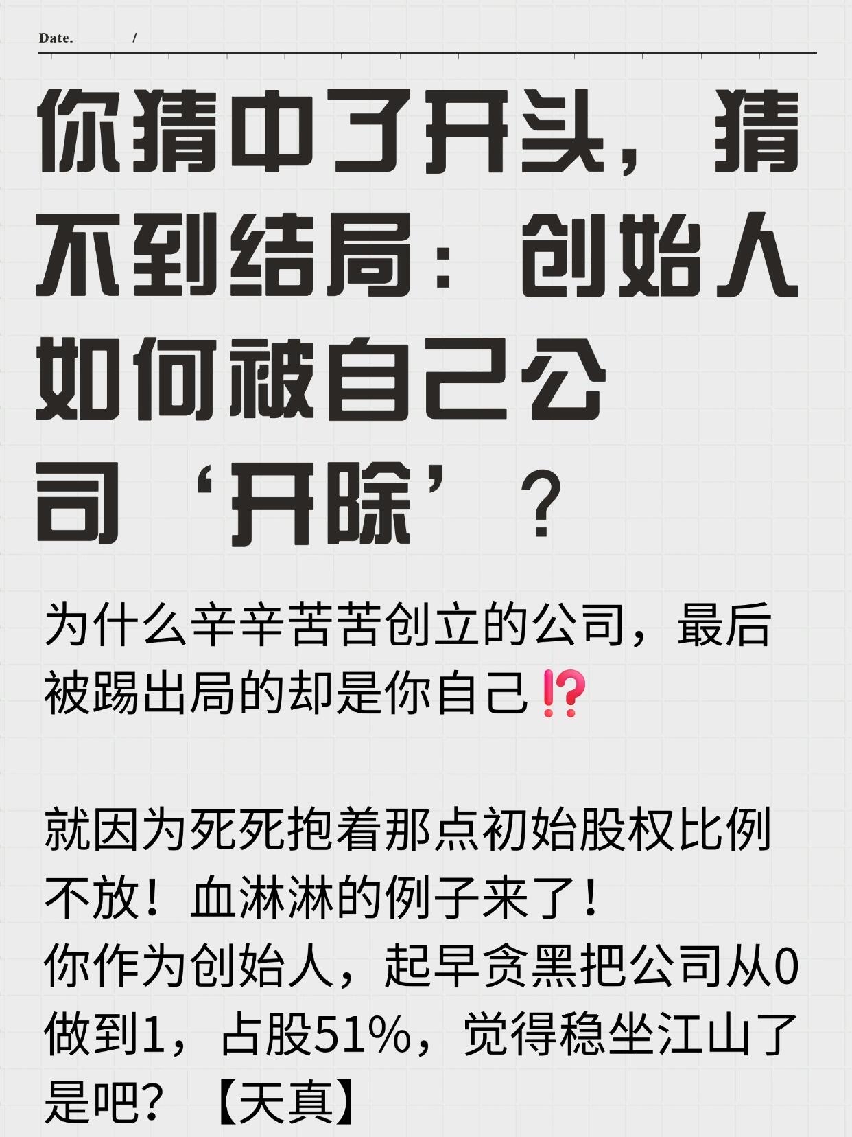 为什么合伙开公司,最后兄弟反目,公司散伙