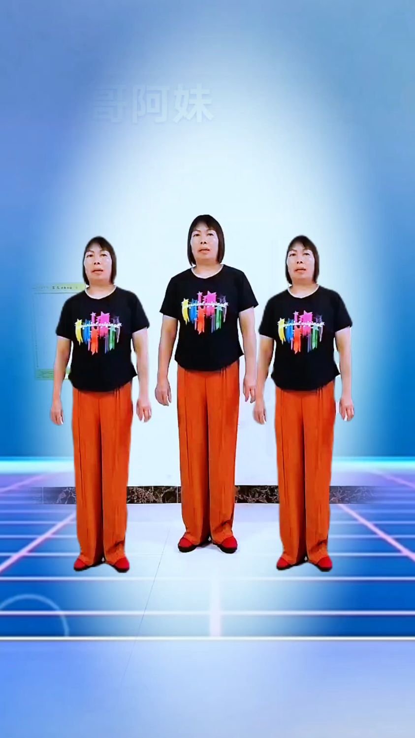 情歌广场舞(阿哥阿妹)