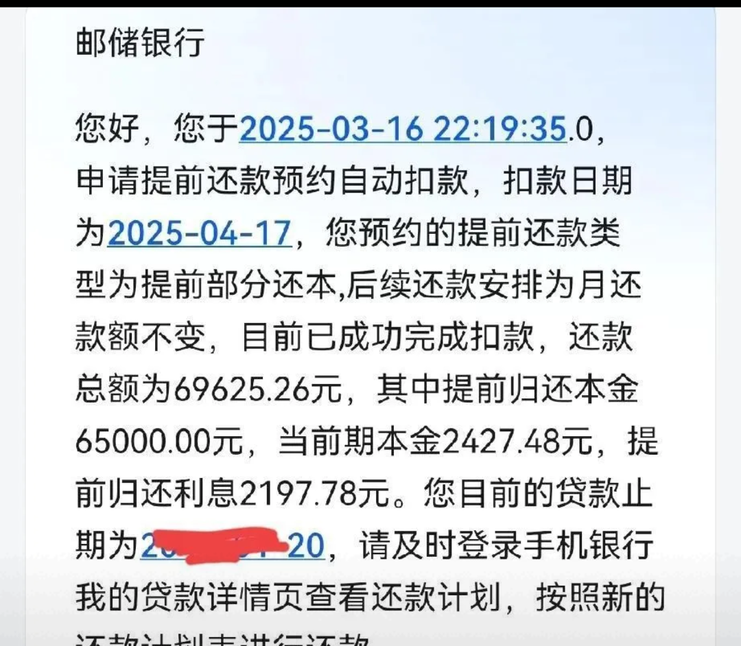 短信服务费批量扣款什么意思呀 短信服务费批量扣款什么意思呀
