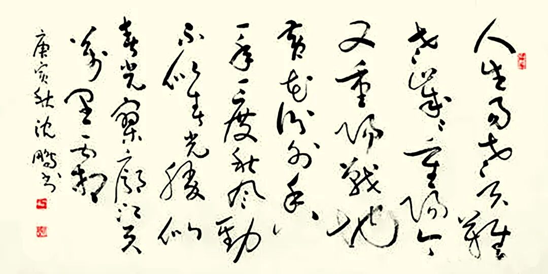 书艺精粹——今又重阳·名家书法《采桑子 重阳》