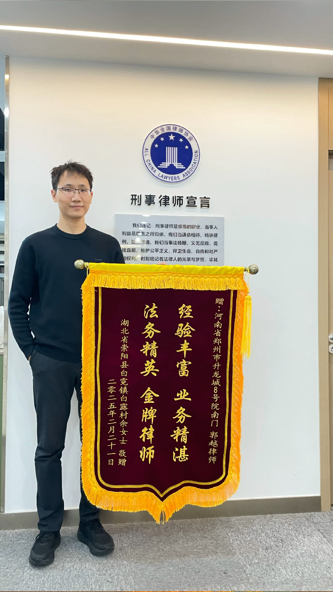 赠给律师的锦旗用语
