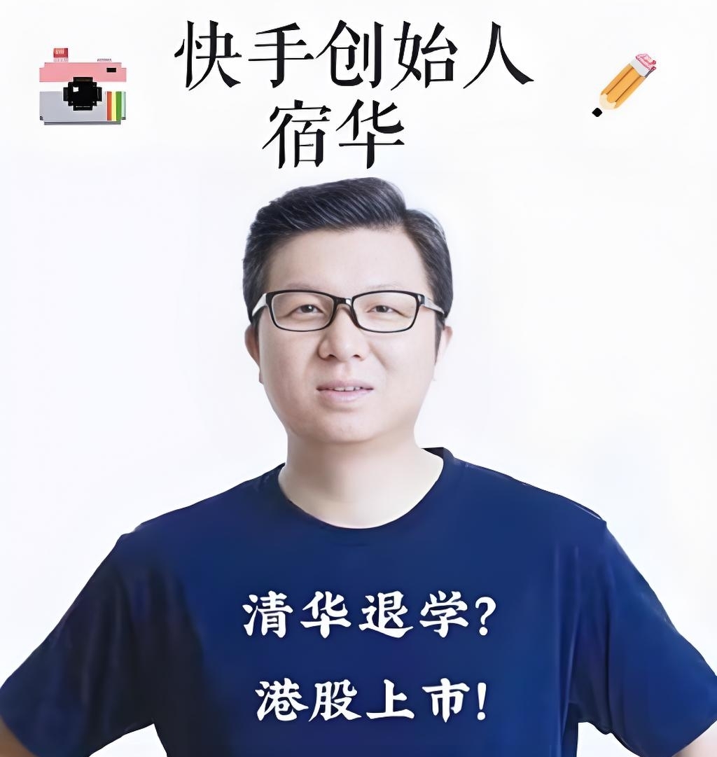 宿华是怎么白手起家的?有哪些贵人帮助他?经历哪些风雨才成功的