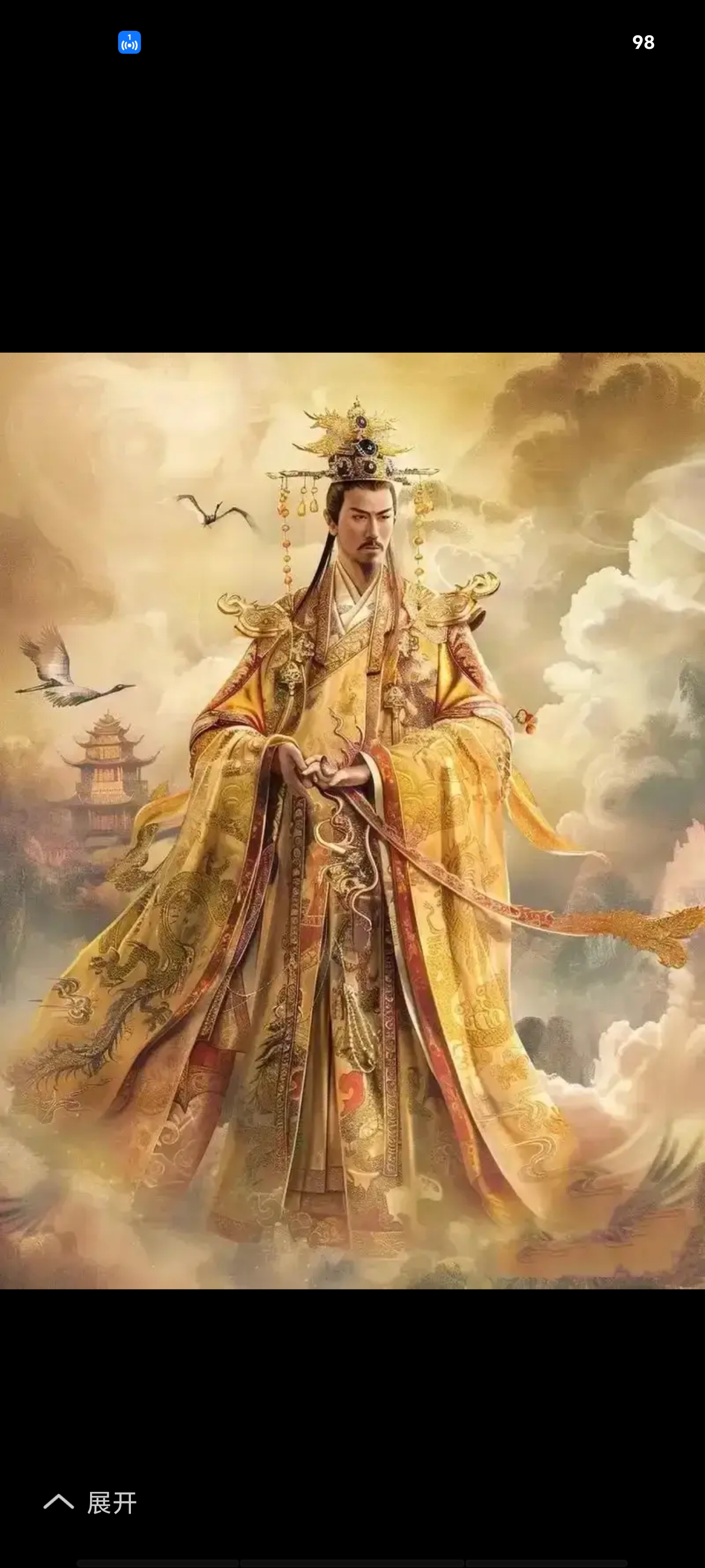 玉帝  作为天庭的最高统治者,玉帝的实力深不可测,位居天庭战力之 