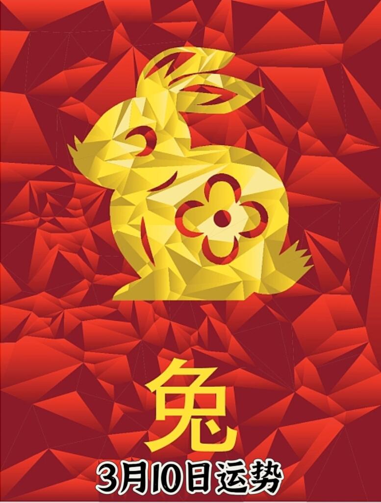 兔生肖18年运势(2018属兔人全年运势1987)