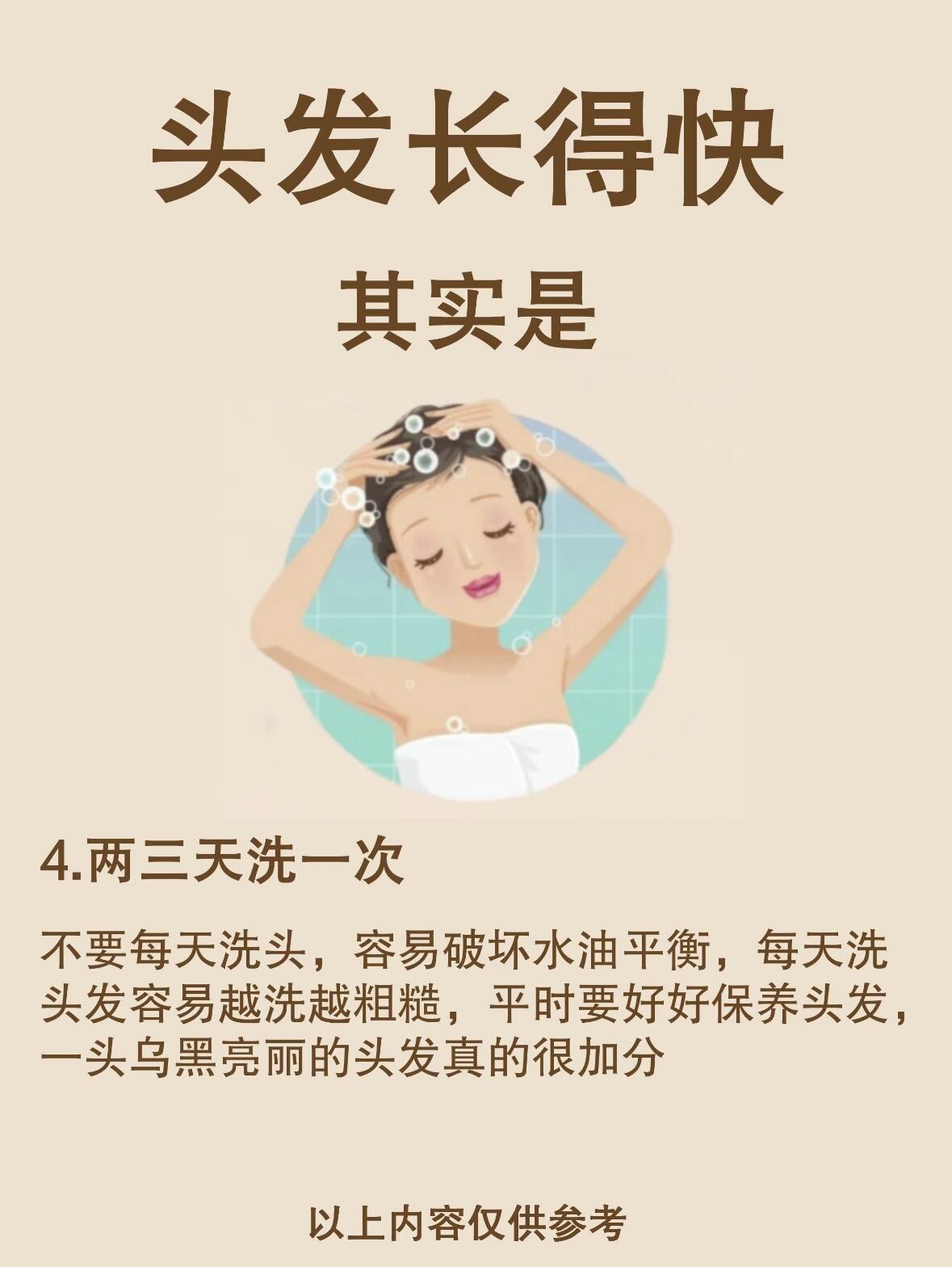 秃头少女必看头发长的快的小妙招养发 养发护发