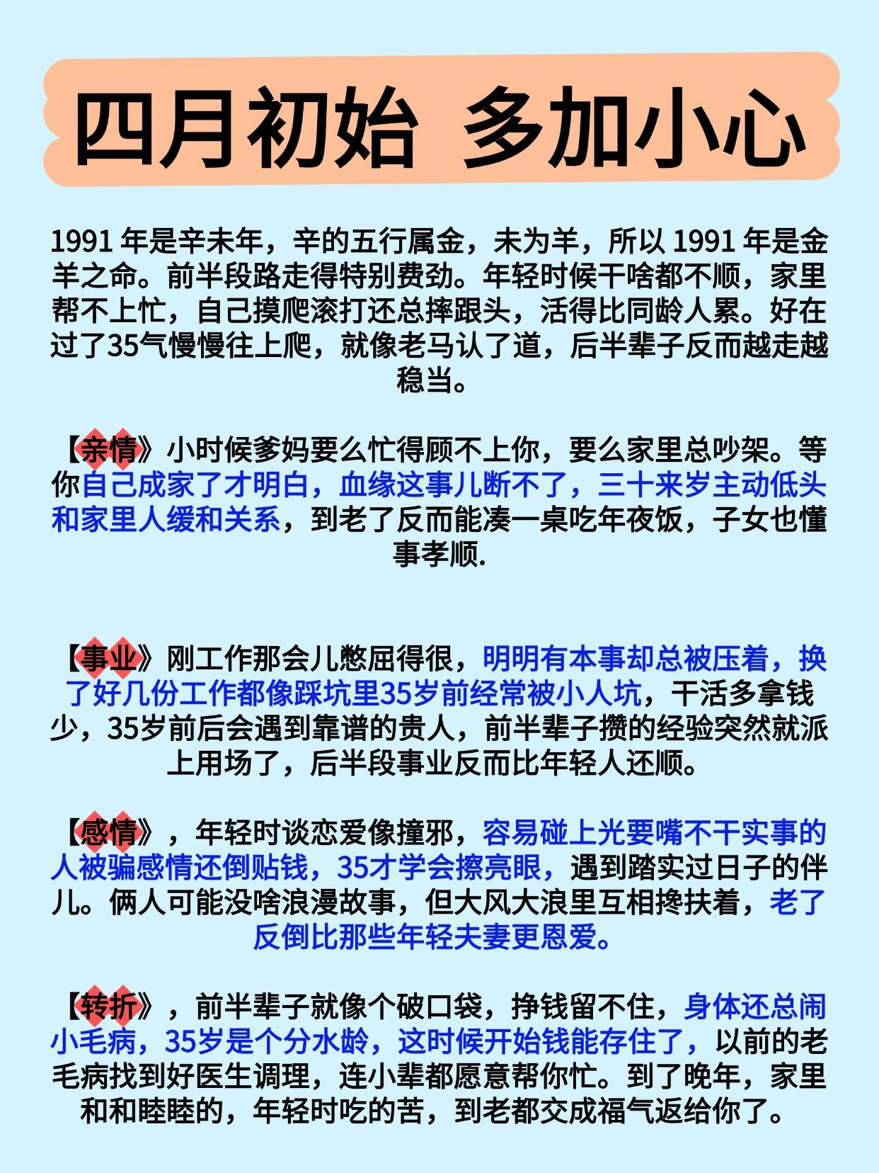 十二生肖羊运势和感情(生肖羊运势2021年运势大全)