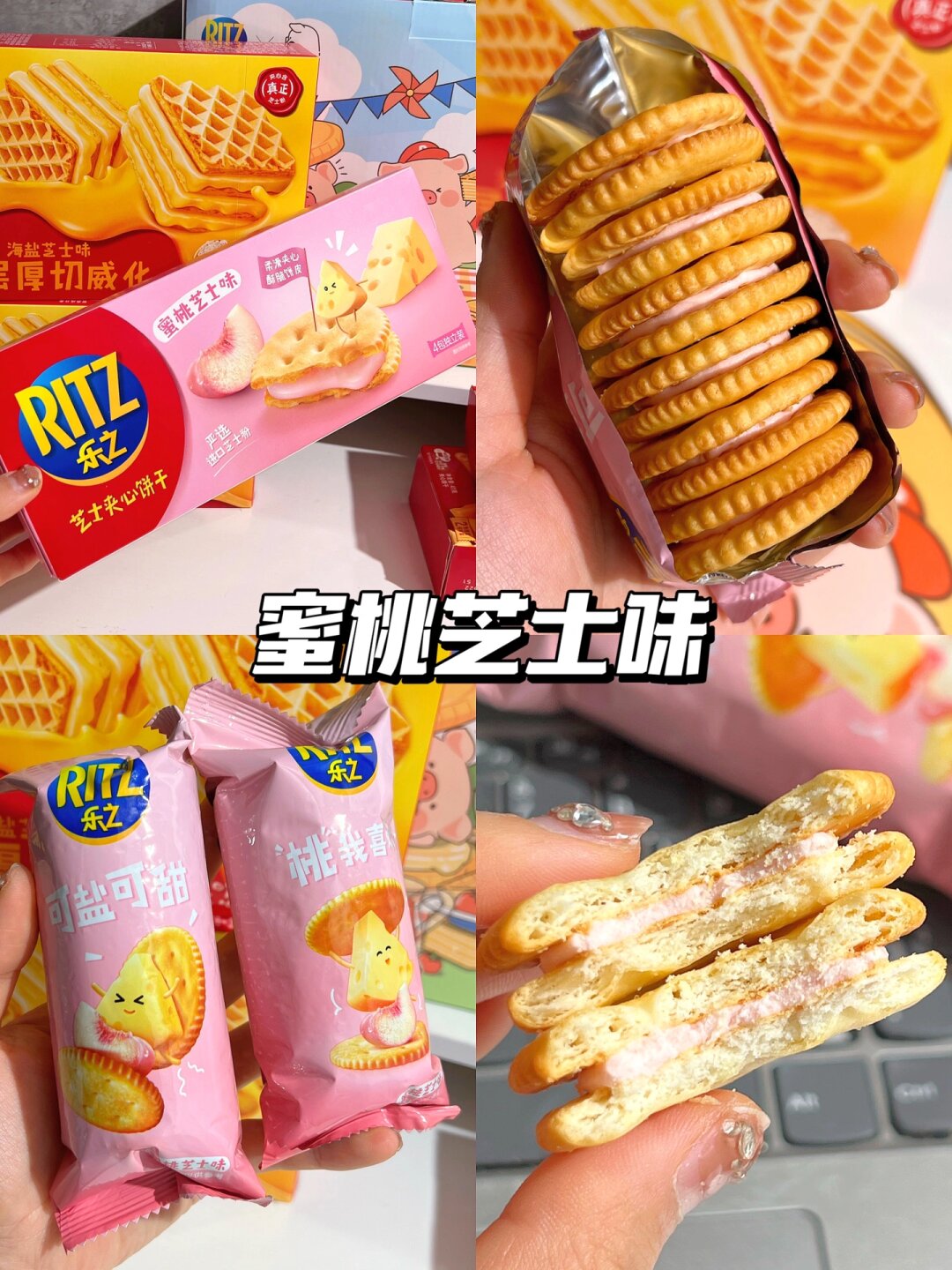 芝想摸鱼和仙境下午茶系列 礼盒里面零食饼干种类很多一次性把我想