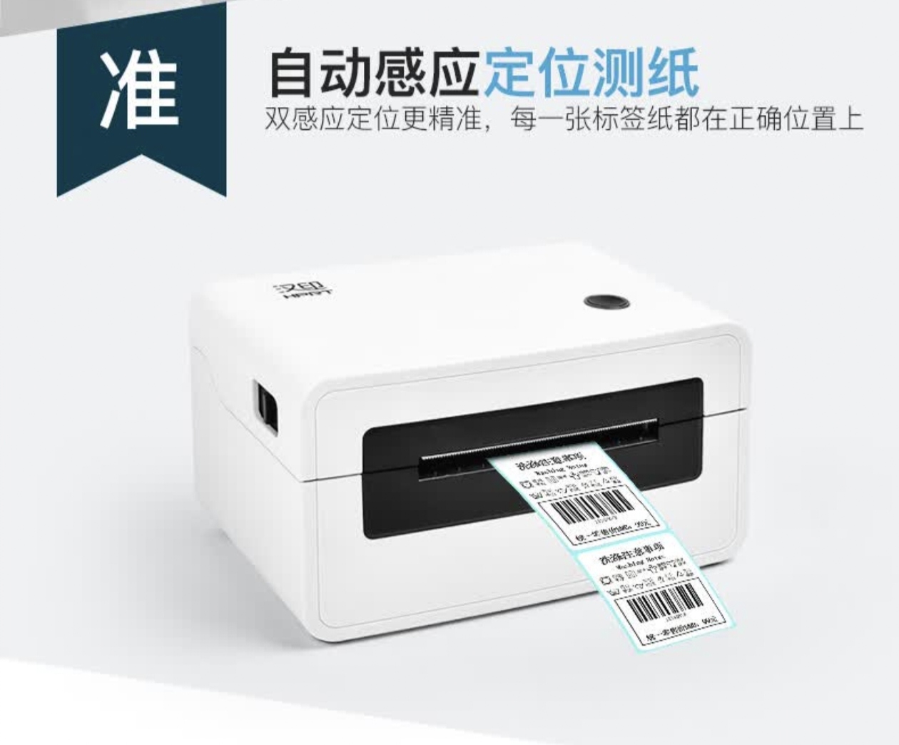 爆单神器!汉印n31c打单速度150mm/s,大促不发愁