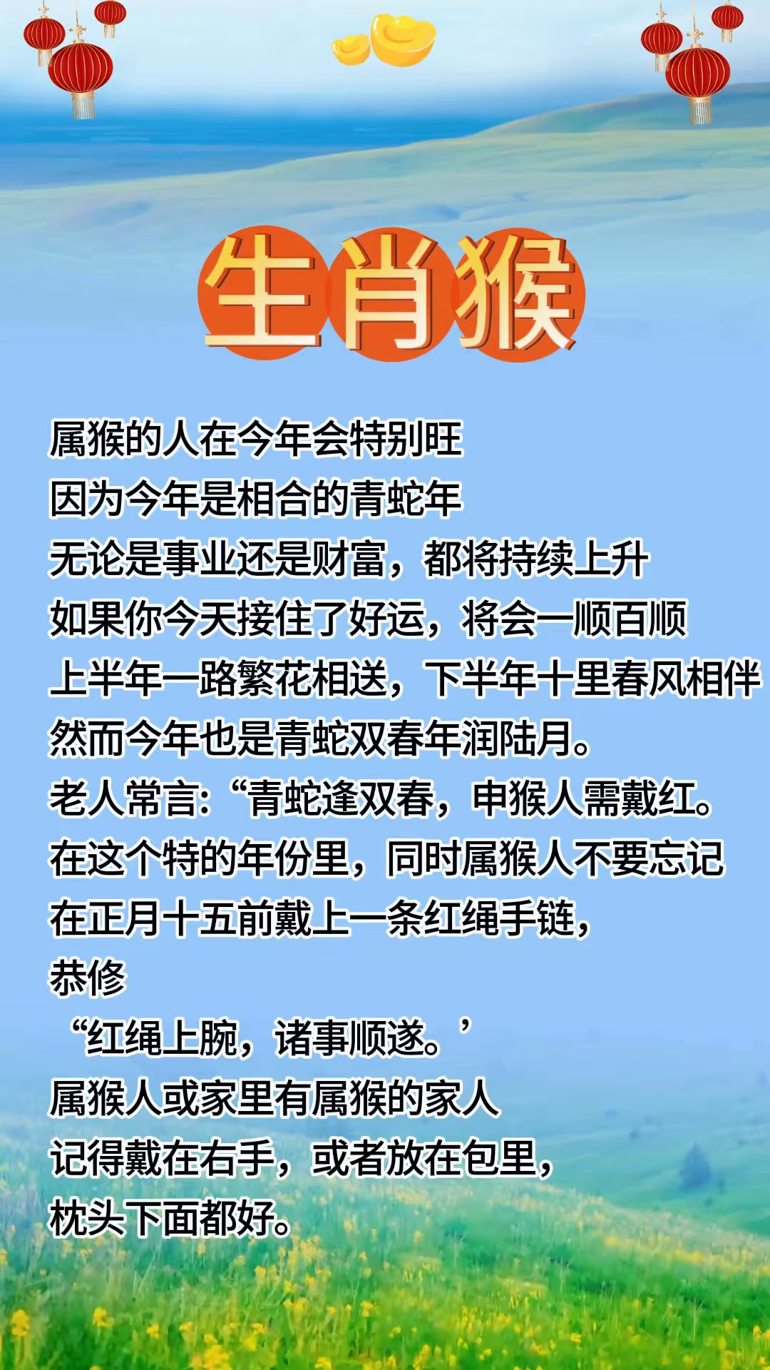 68年猴每日生肖运势查询(68年出生的猴今日运势)