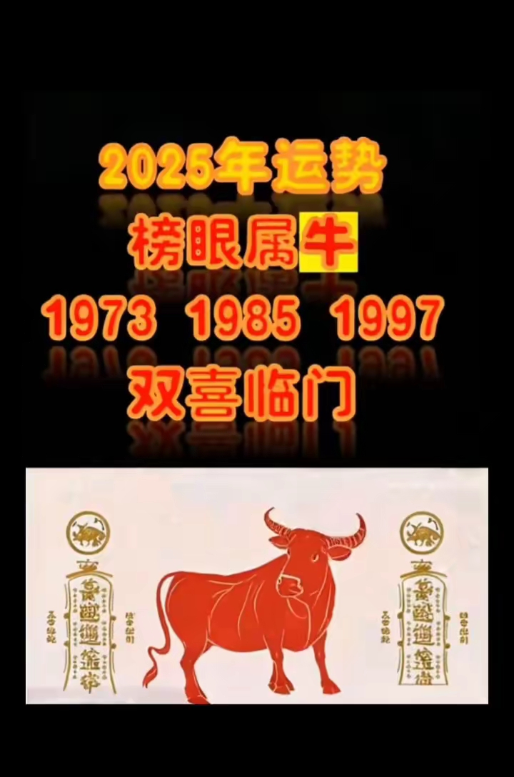 生肖牛各月运势如何(生肖牛每月运势2021)