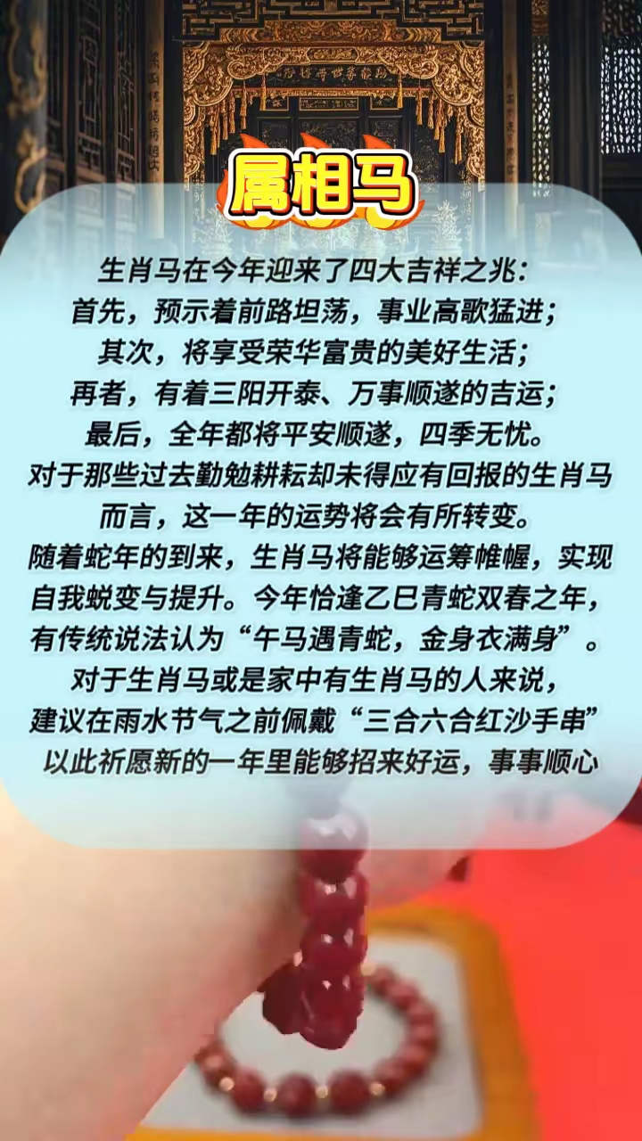 潮汕生肖马运势如何样啊(潮汕人生肖)