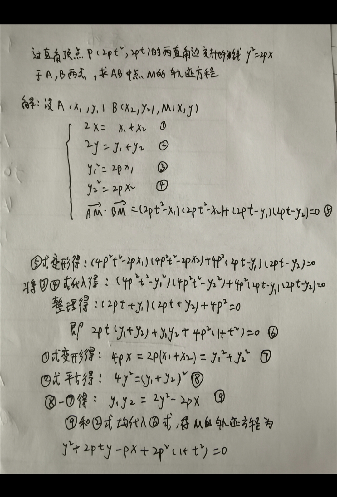 过直角顶点的两直角边交抛物线y^2=2px于ab两点