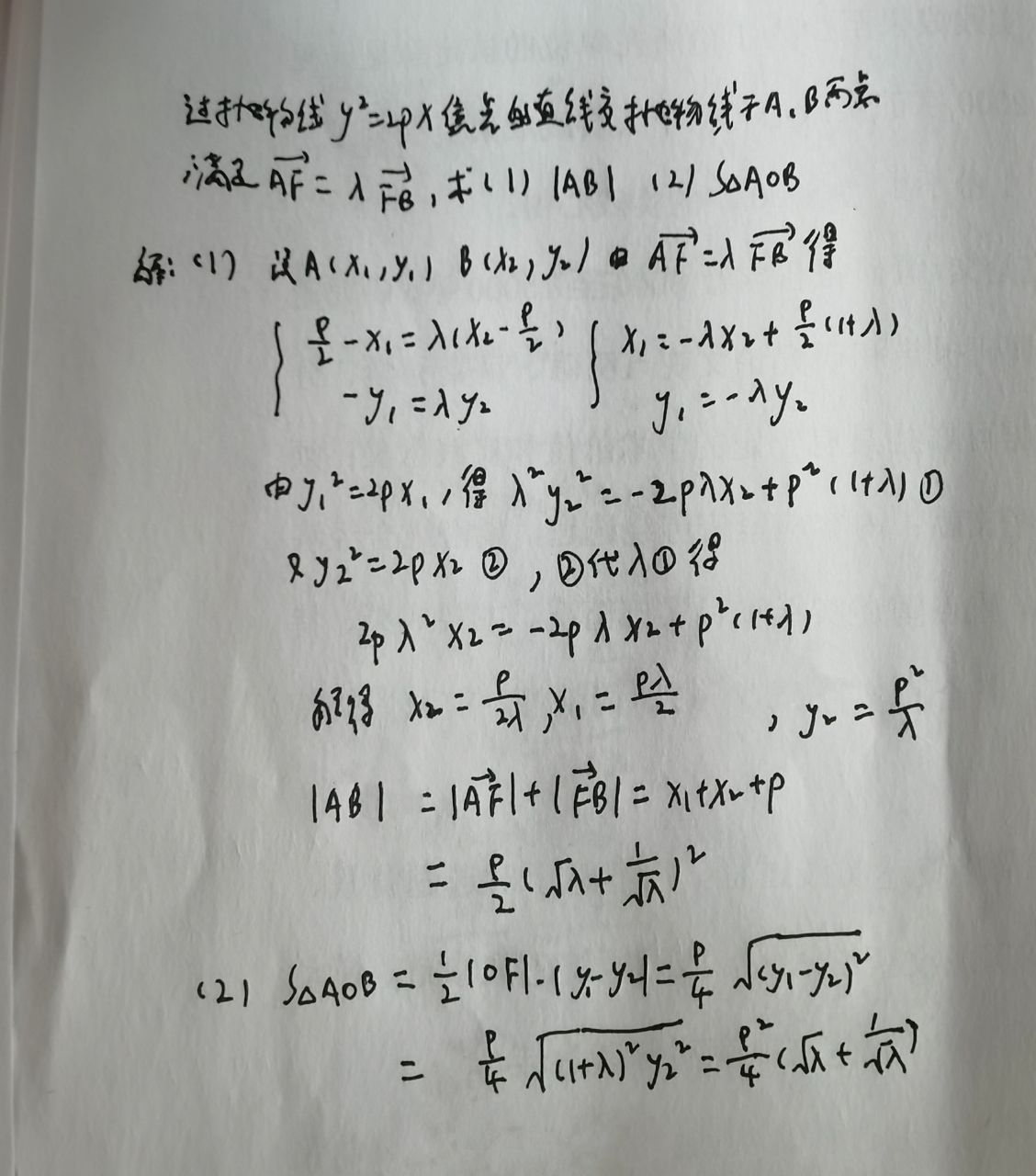 若过抛物线y^2=2px焦点f且斜为k的直线交物物线于ab两点