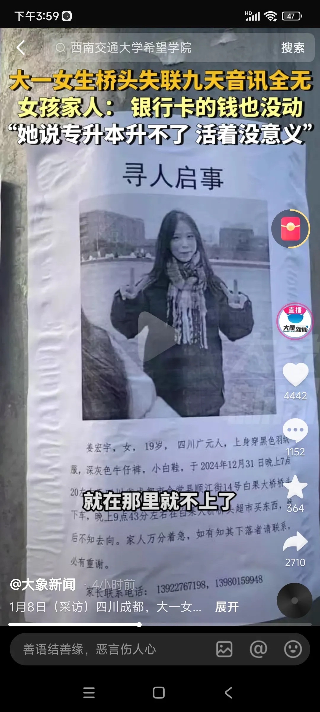 四川成都一大学女生还是男生(头条新闻微博爆料,四川成都一大学女生去食堂吃饭)