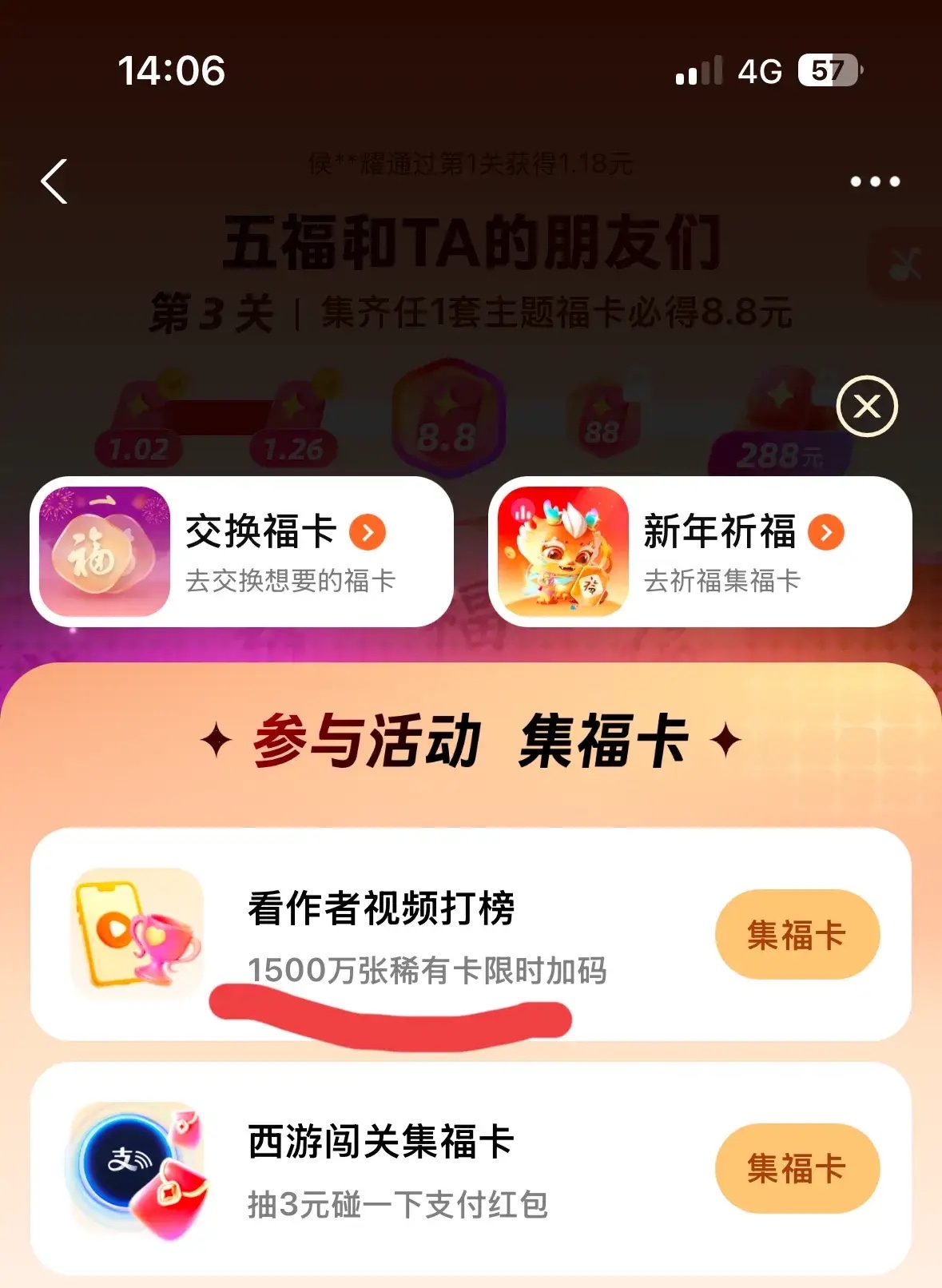 万能福卡怎么用，万能福卡怎么获得活动时间