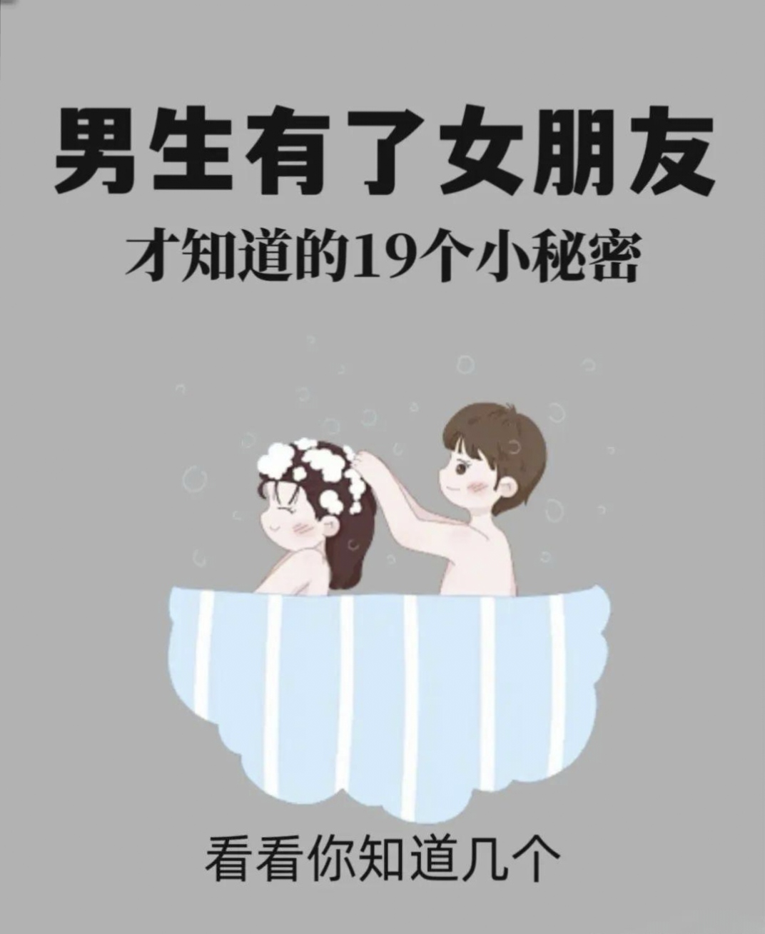 男生多大谈恋爱合适