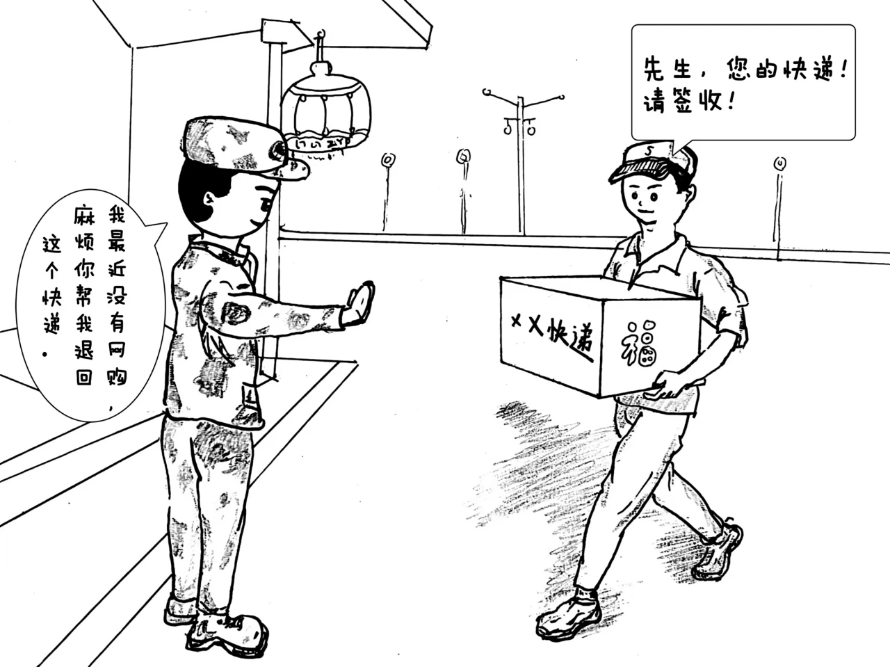 规矩正秩序素描廉洁题目的警察画收费站廉洁画简单又漂亮部队处理腐败