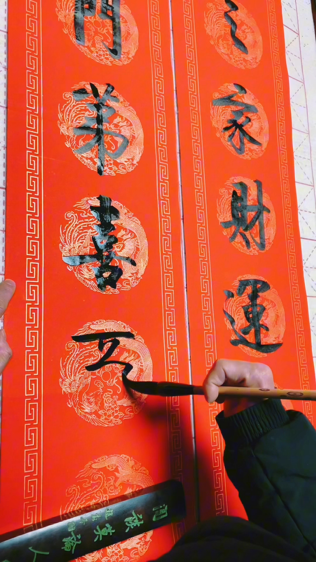 行书春联:幸福之家财运旺,书香门第喜事多