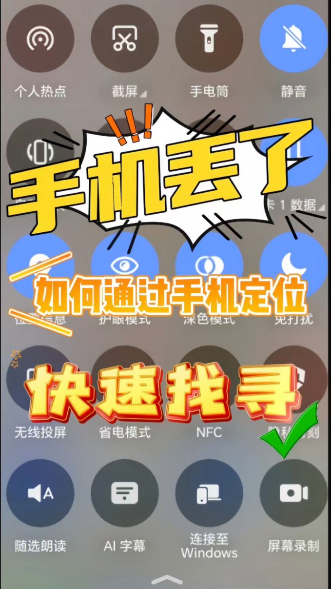 关于网络电话可以定位任何地方吗手机上的信息