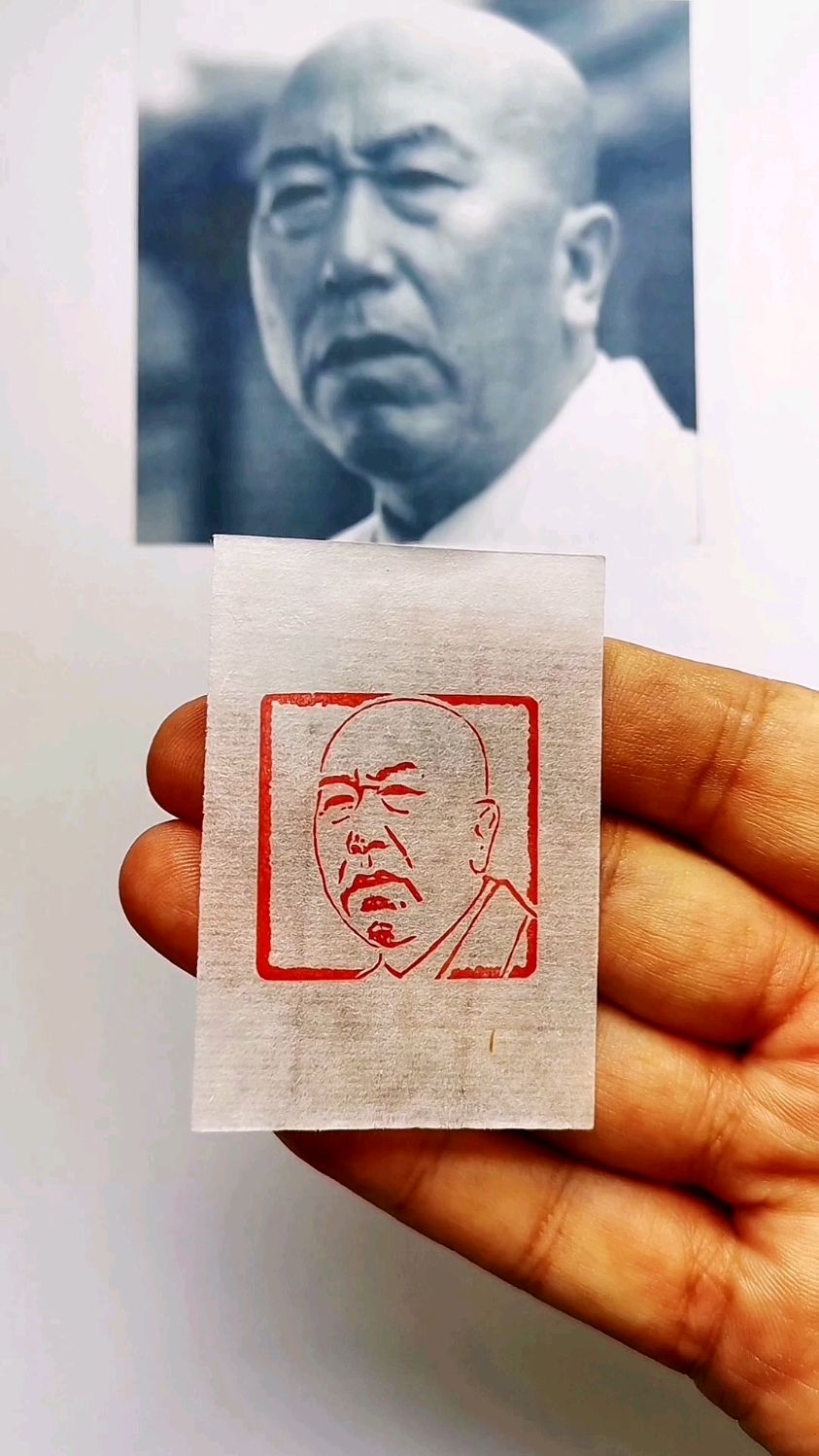 三十年雕刻功力,手工篆刻大宅门大管家王喜光,#手工篆刻#肖像印