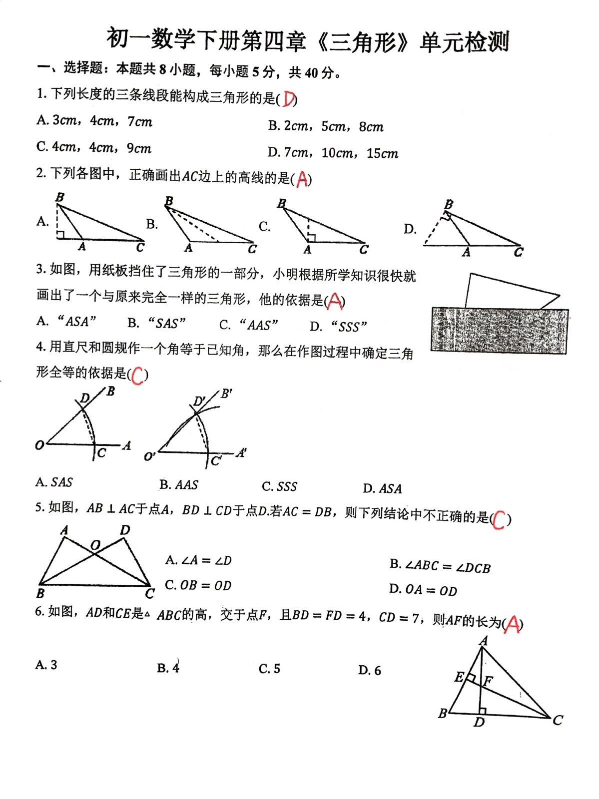 三角形全等的5个判定方法专题训练60道的简单介绍