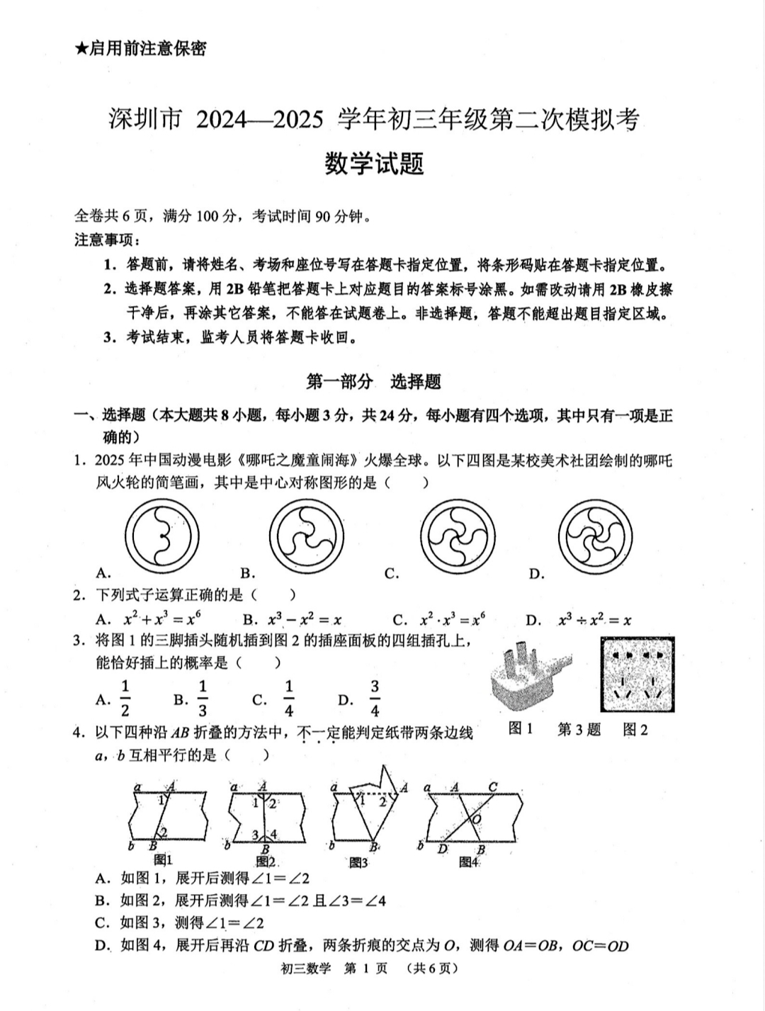 包含一模二模冲刺!9年级数学重点卷,查漏补缺的词条 包含一模二模冲刺!9年级数学重点卷,查漏补缺的词条