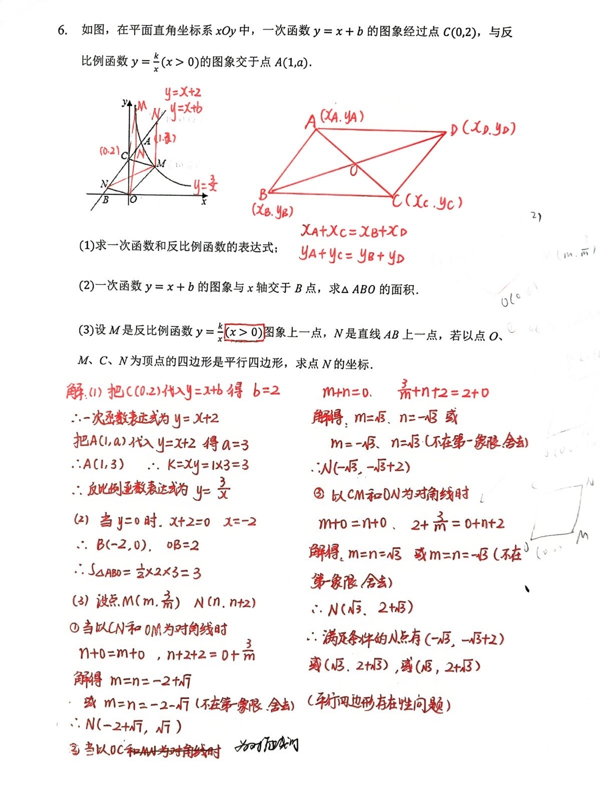 中考数学一次函数与反比例函数综合题(中考数学一次函数与反比例函数综合题及答案)