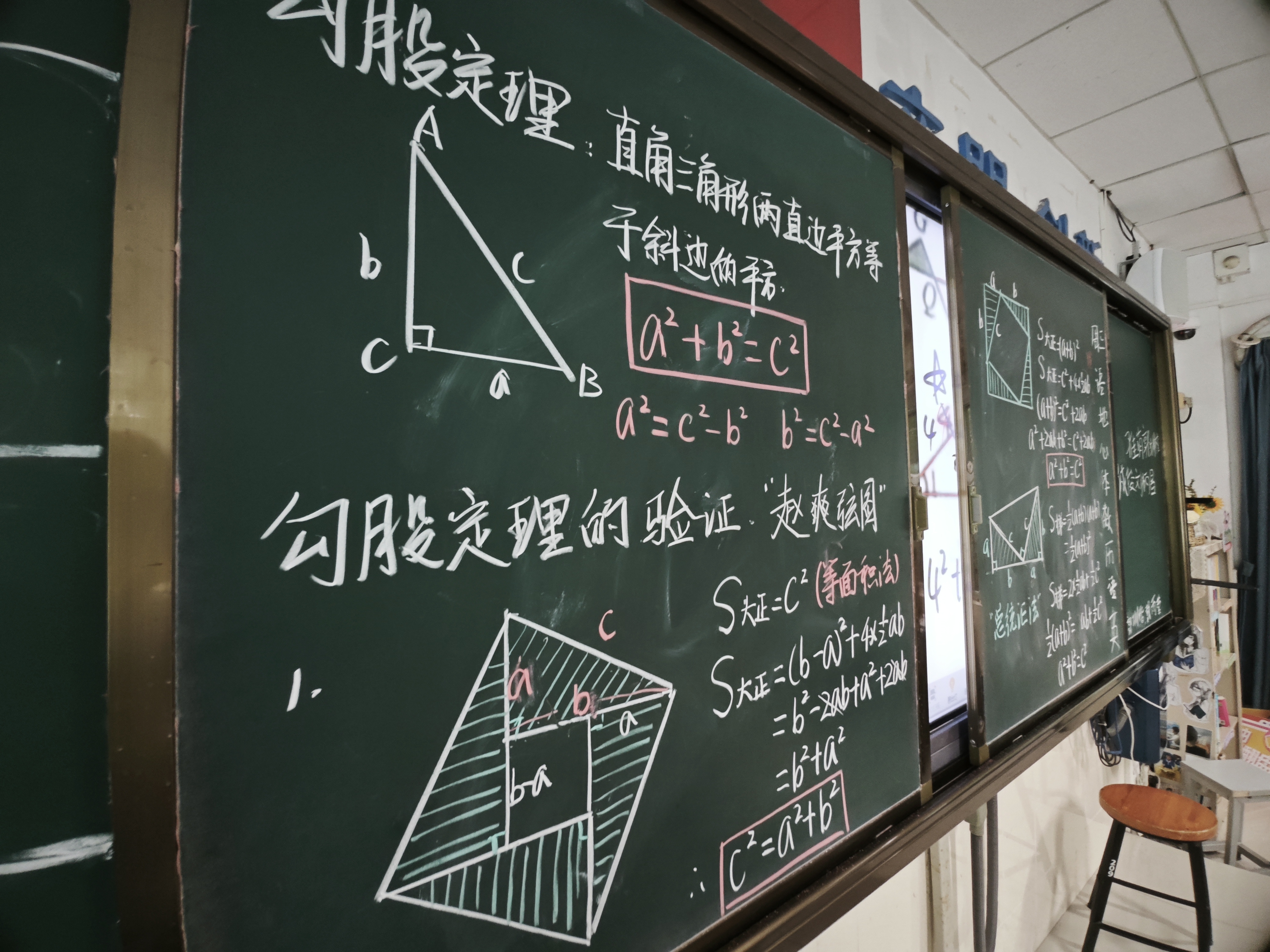 2025年5月29日教学日记,北师大版初中数学八年级上第一章,勾股定理的