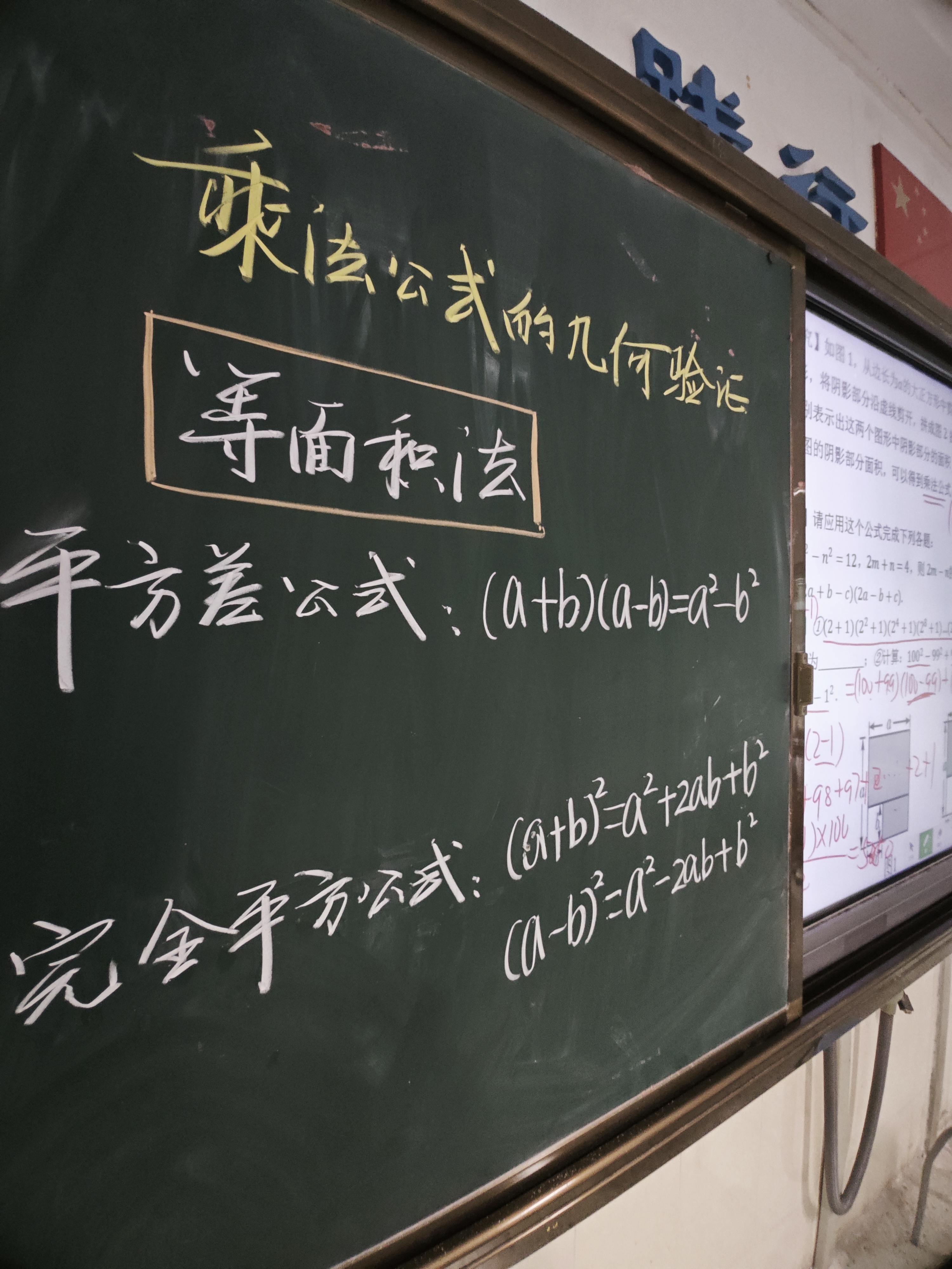 批评两句都能收敛的,真的已经完全马老师数学课堂议题式教学图片长城