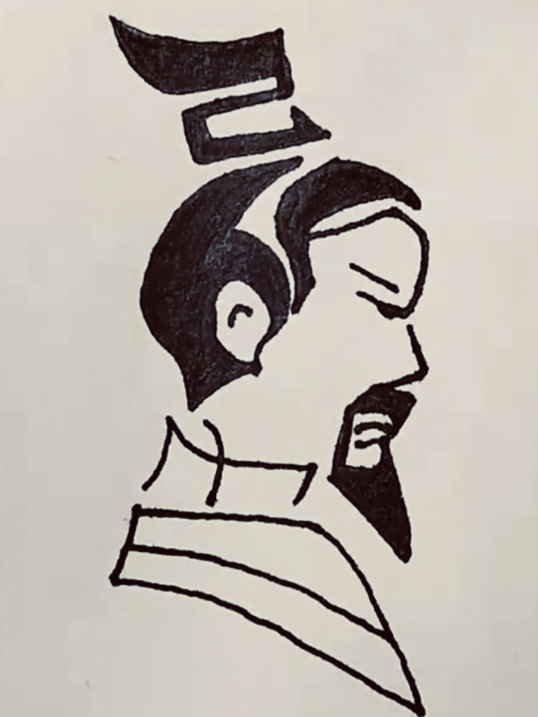 荆轲刺秦王简笔画燧人氏长相奇特简笔画华虽旧邦,其命维新 简笔画不丹