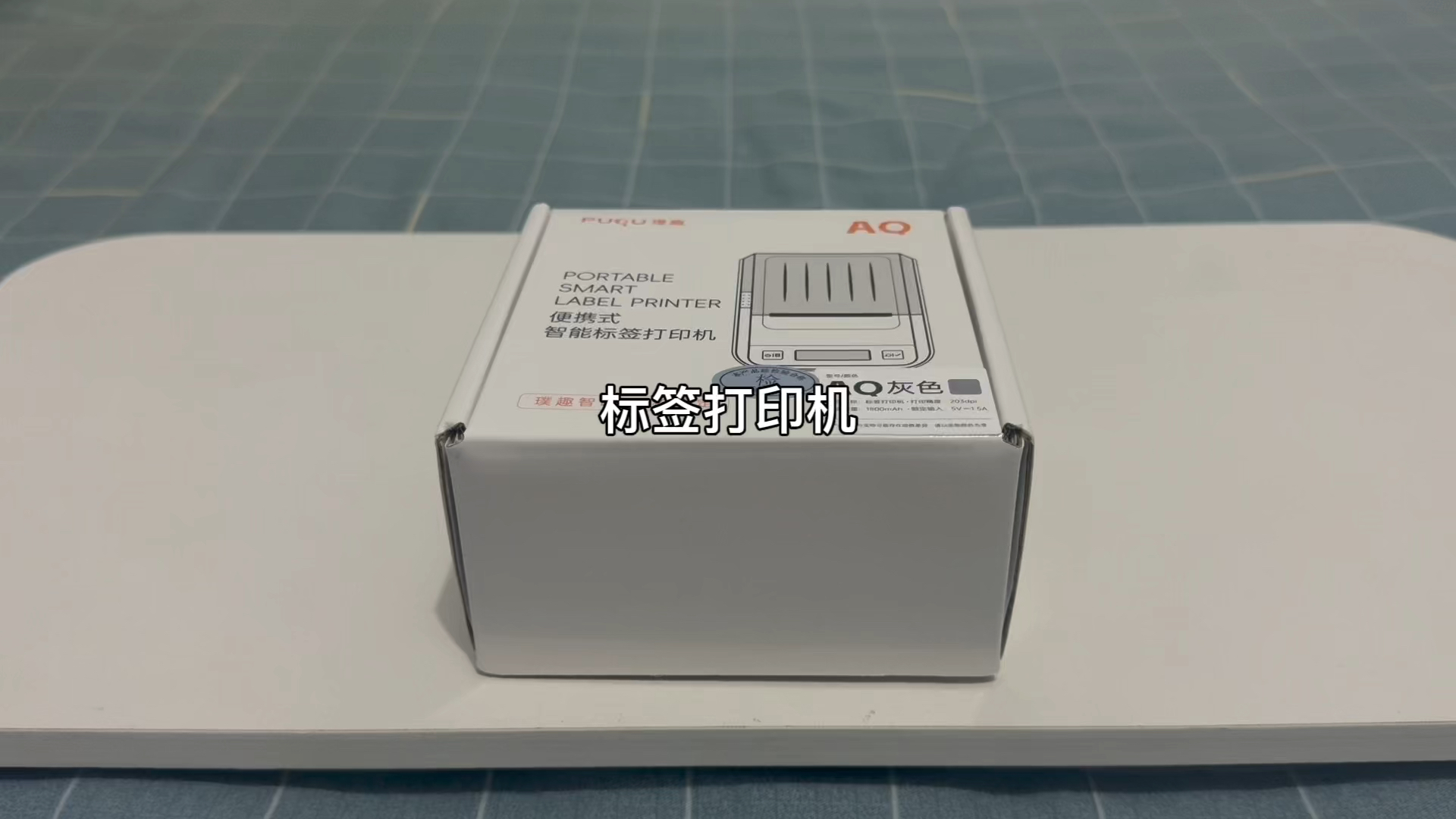 网购一个标签打印机,价格便宜不说,还超级好用