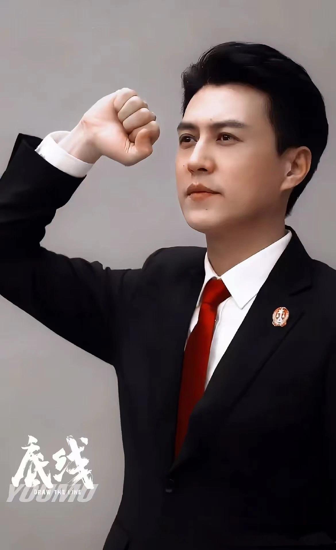 同时还担任着多个重要职务,包括中国煤矿文工团团长,第十靳东捐款三个