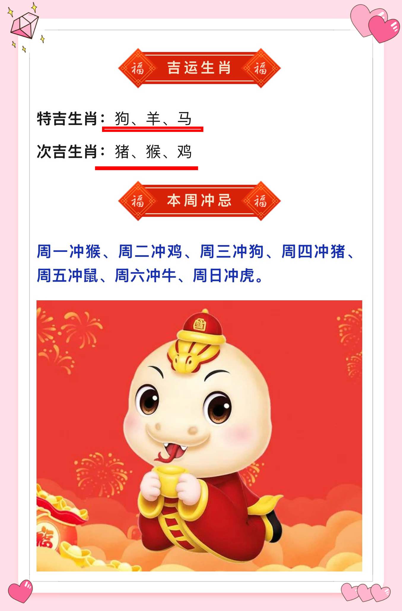 生肖运势网站推荐(生肖运势占卜)