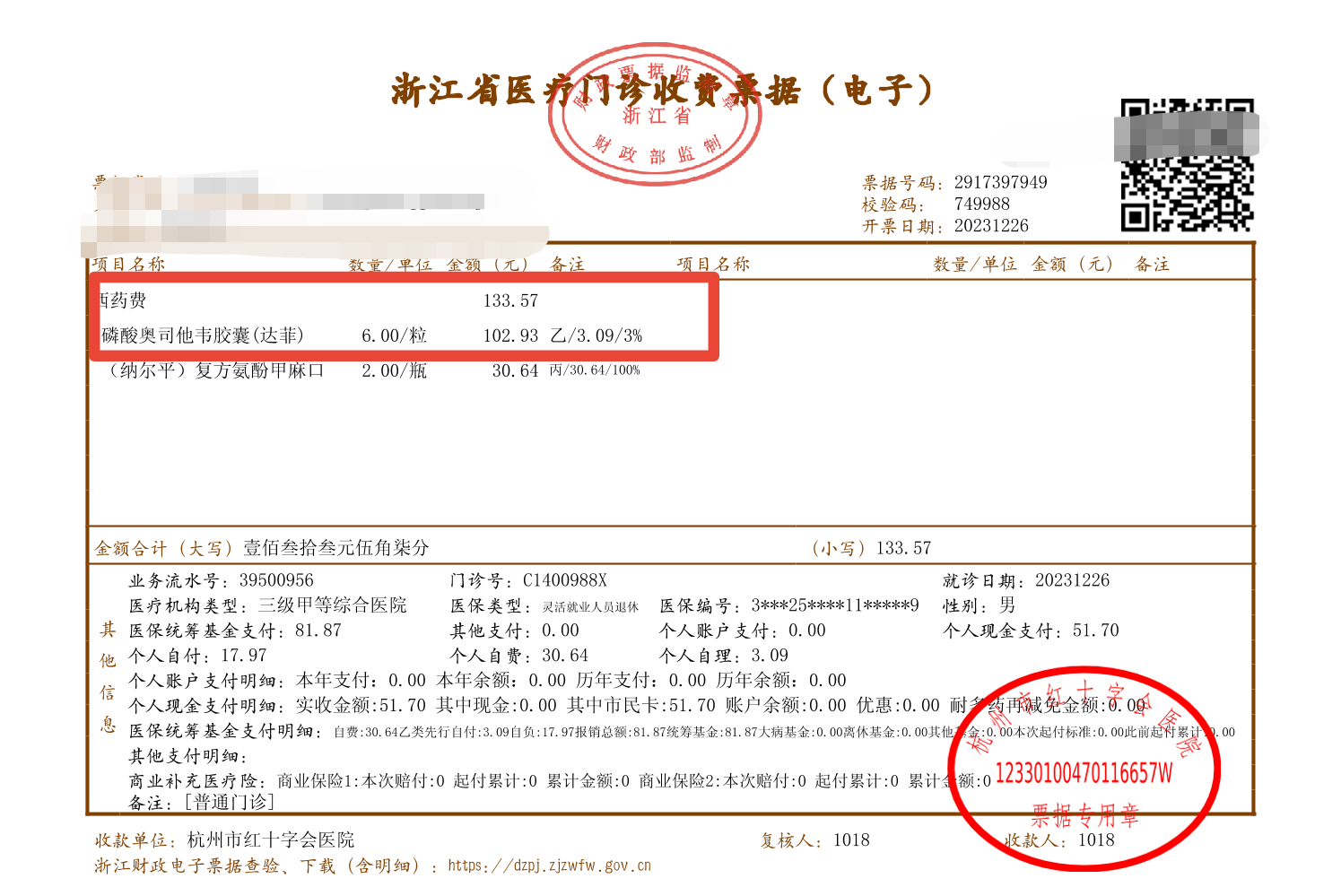 杭州红会医院偷国家医保的钱