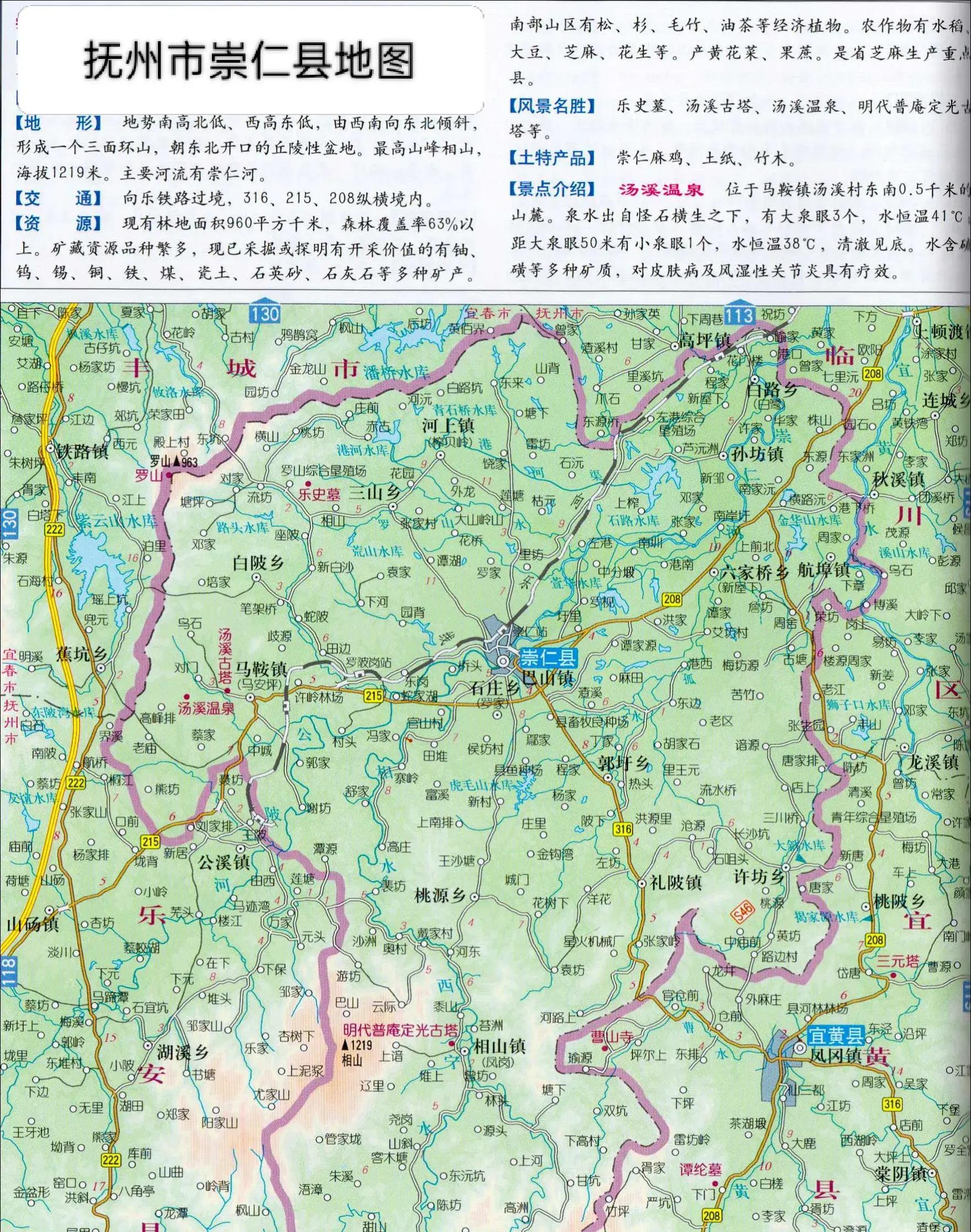 崇仁县乡镇人口与面积数据背后有哪些新变化?